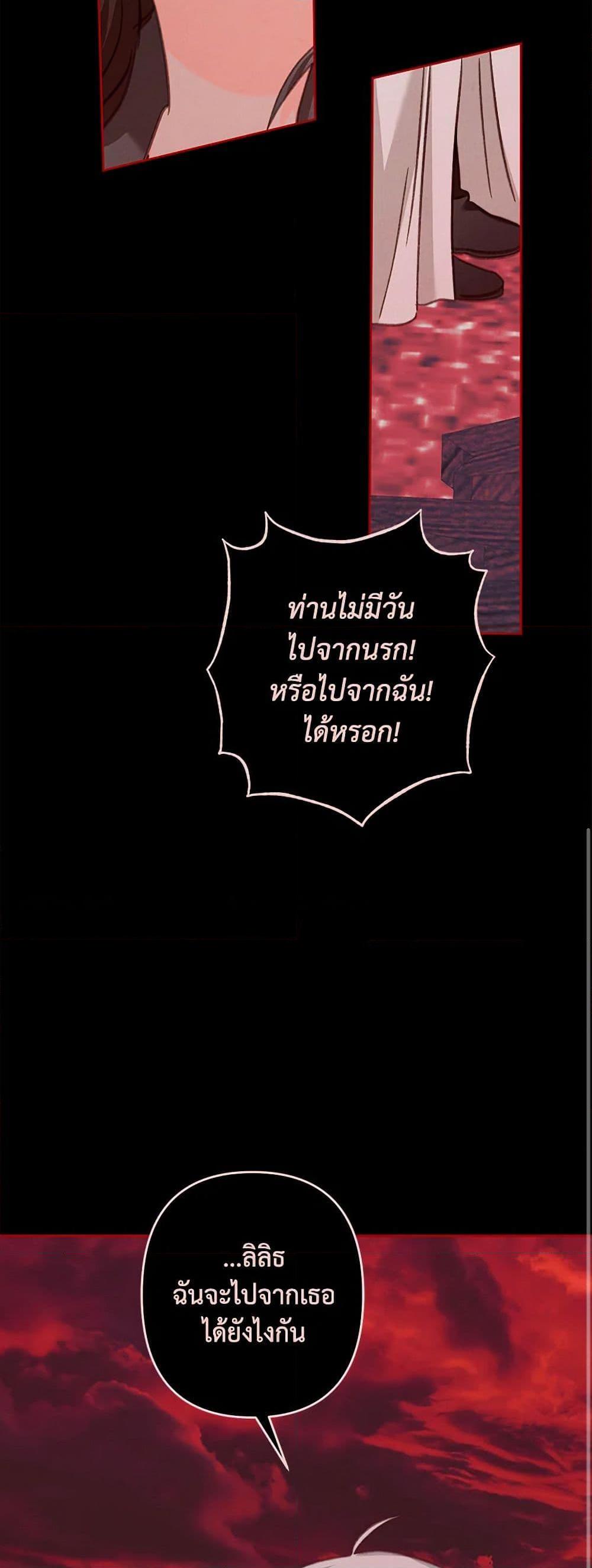 How to Survive as a Maid in a Horror Game ตอนที่ 58 34