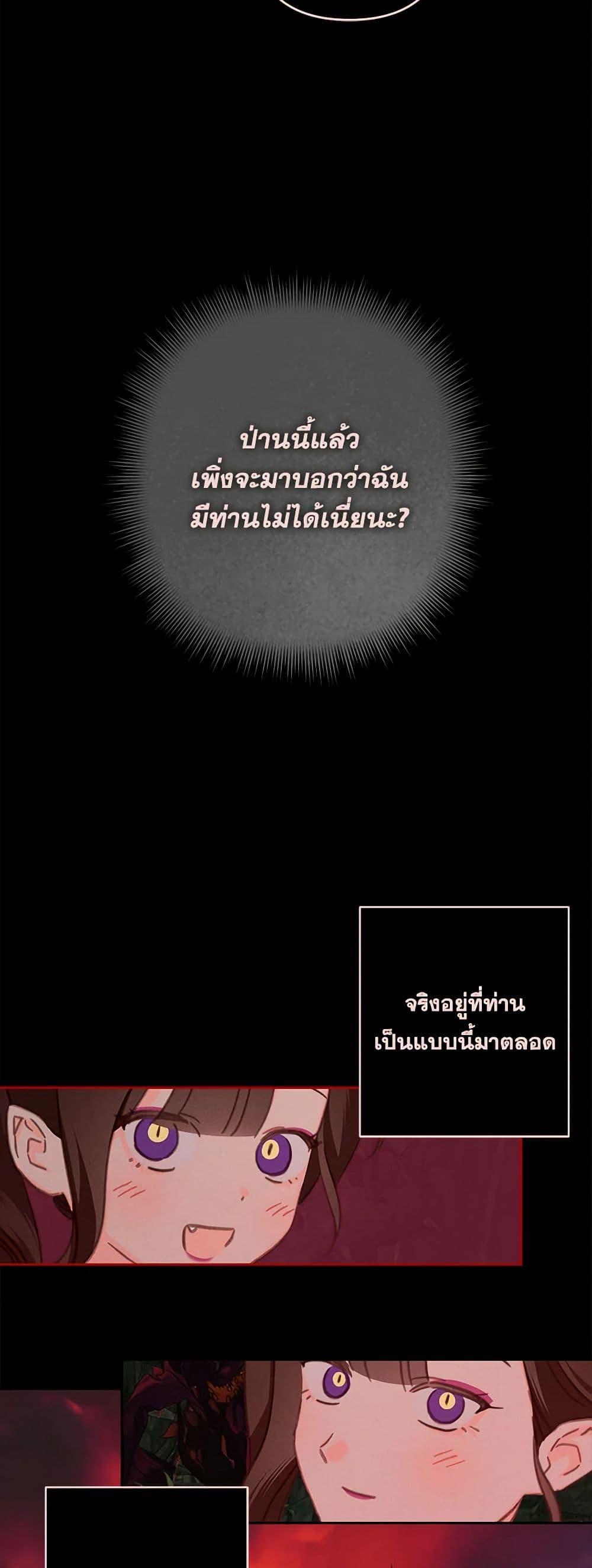 How to Survive as a Maid in a Horror Game ตอนที่ 58 37