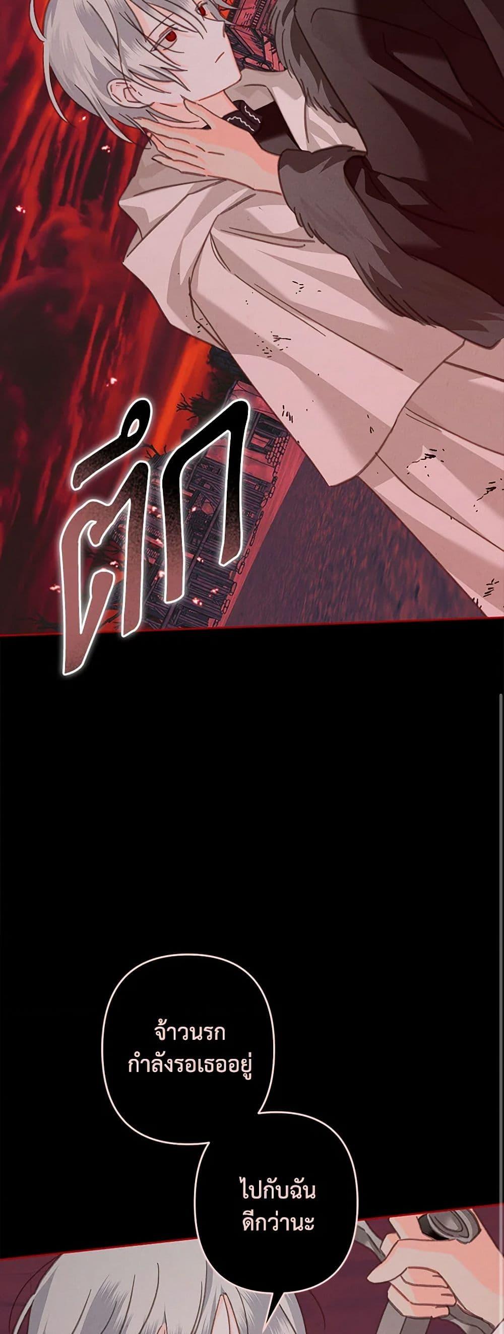How to Survive as a Maid in a Horror Game ตอนที่ 58 26