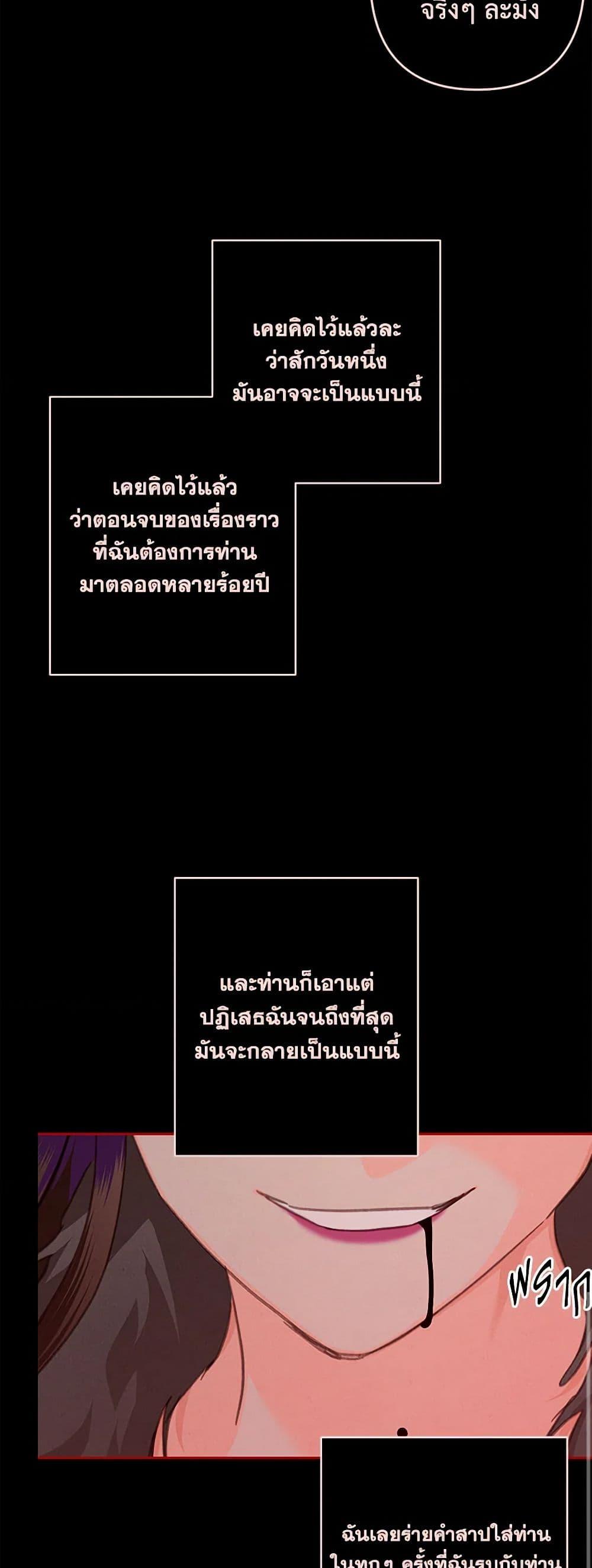 How to Survive as a Maid in a Horror Game ตอนที่ 58 42