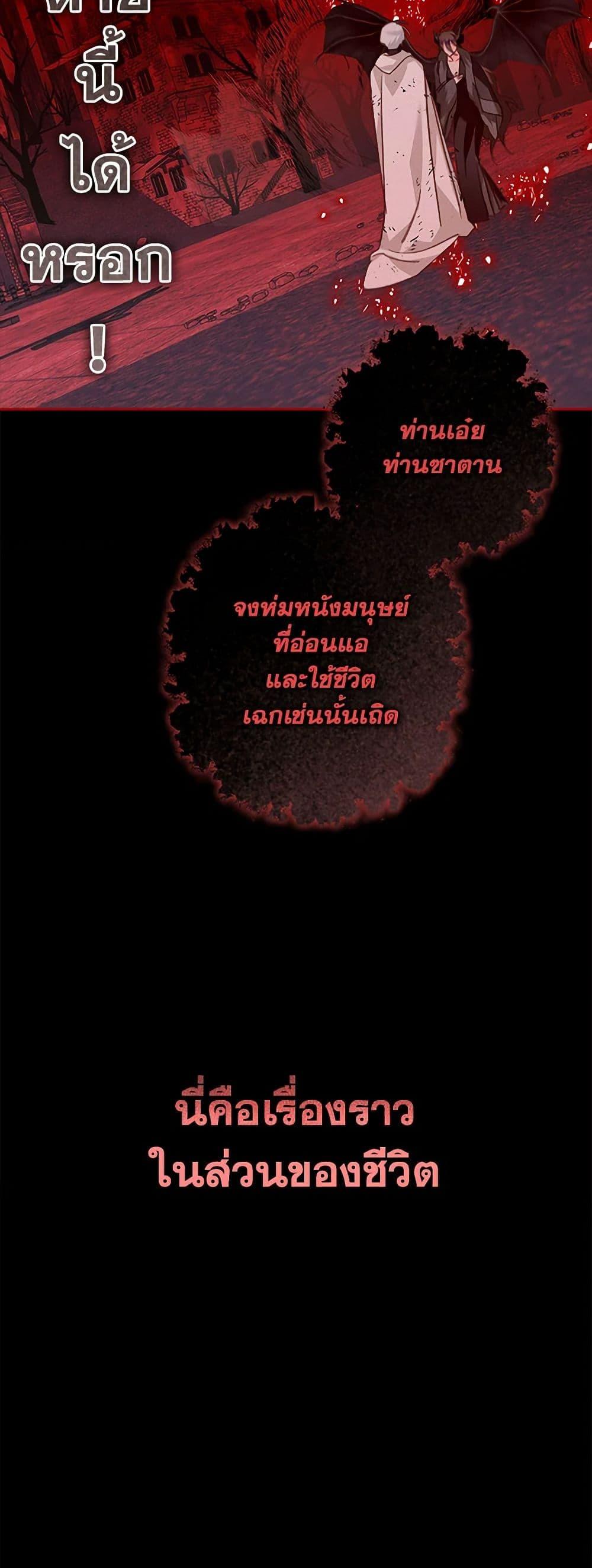 How to Survive as a Maid in a Horror Game ตอนที่ 58 44