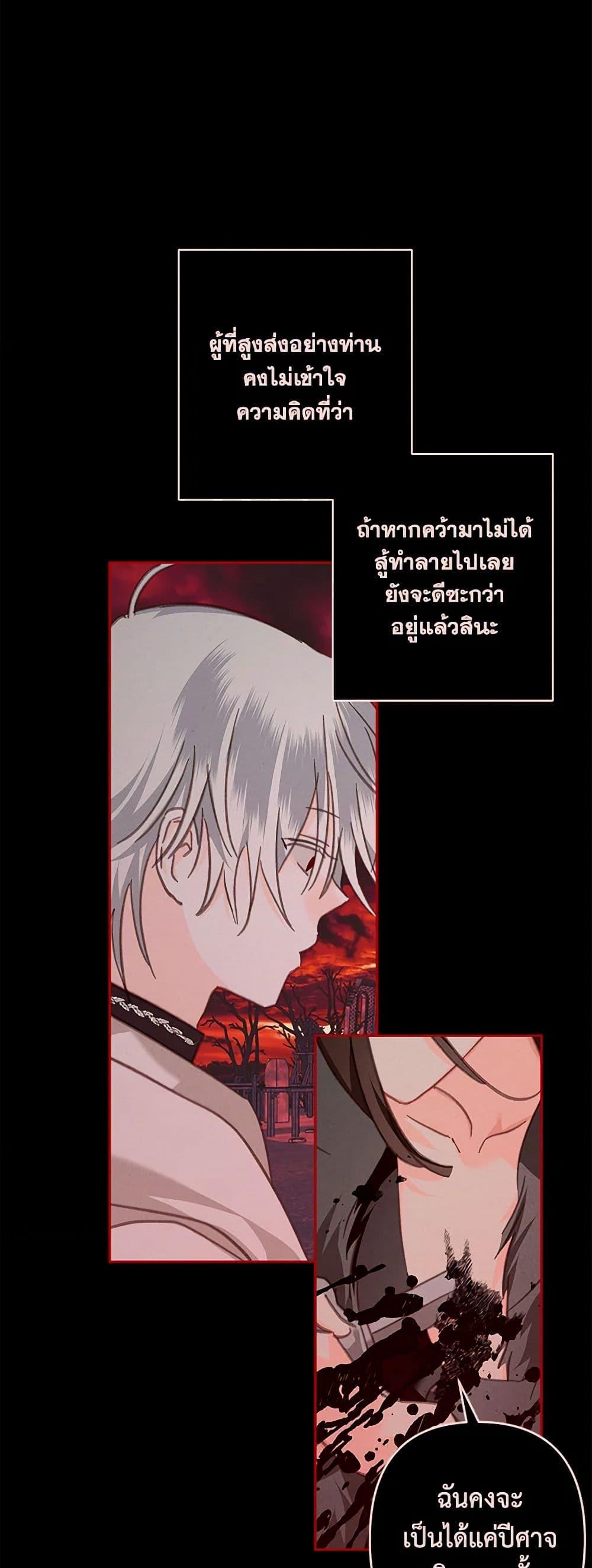 How to Survive as a Maid in a Horror Game ตอนที่ 58 41