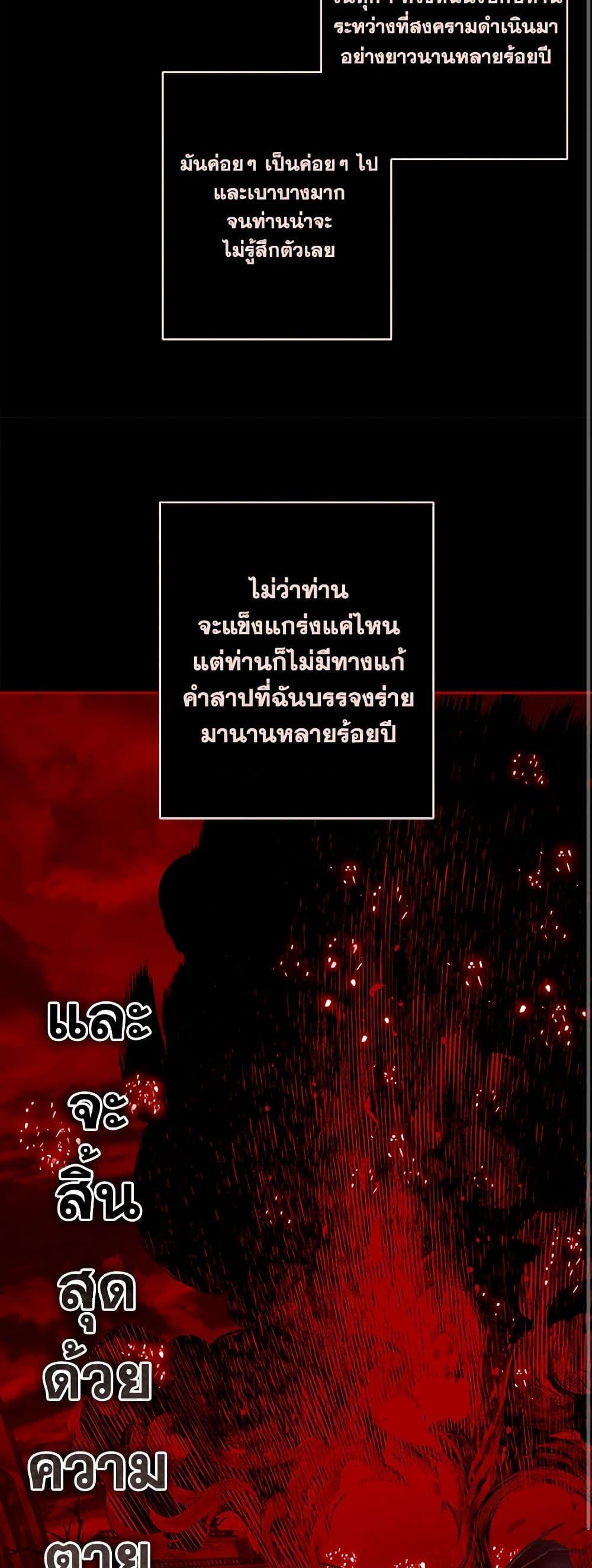 How to Survive as a Maid in a Horror Game ตอนที่ 58 43