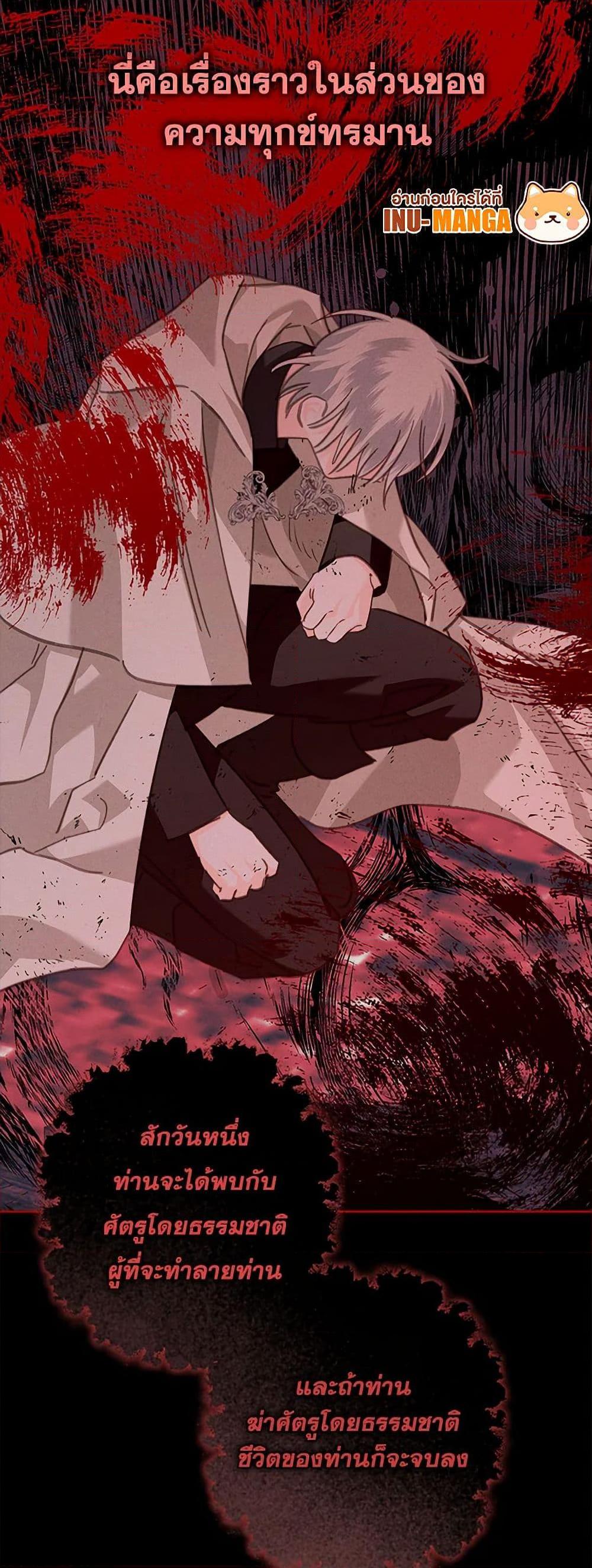 How to Survive as a Maid in a Horror Game ตอนที่ 58 46