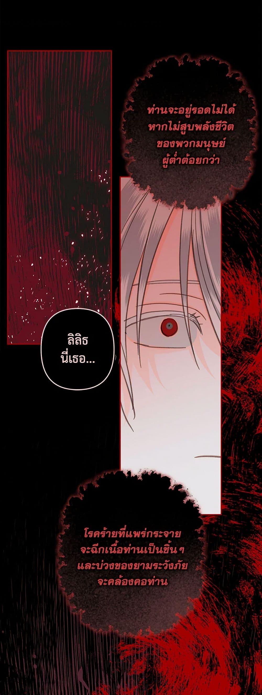 How to Survive as a Maid in a Horror Game ตอนที่ 58 45