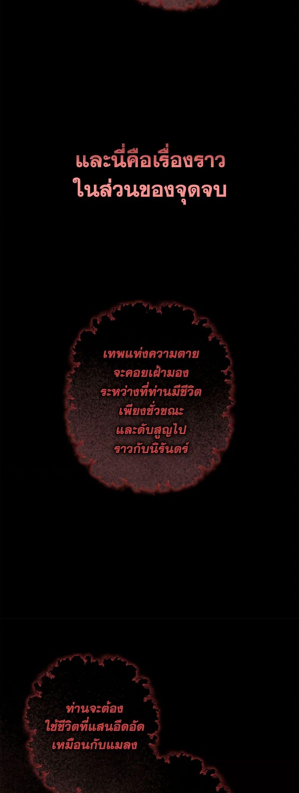 How to Survive as a Maid in a Horror Game ตอนที่ 58 47