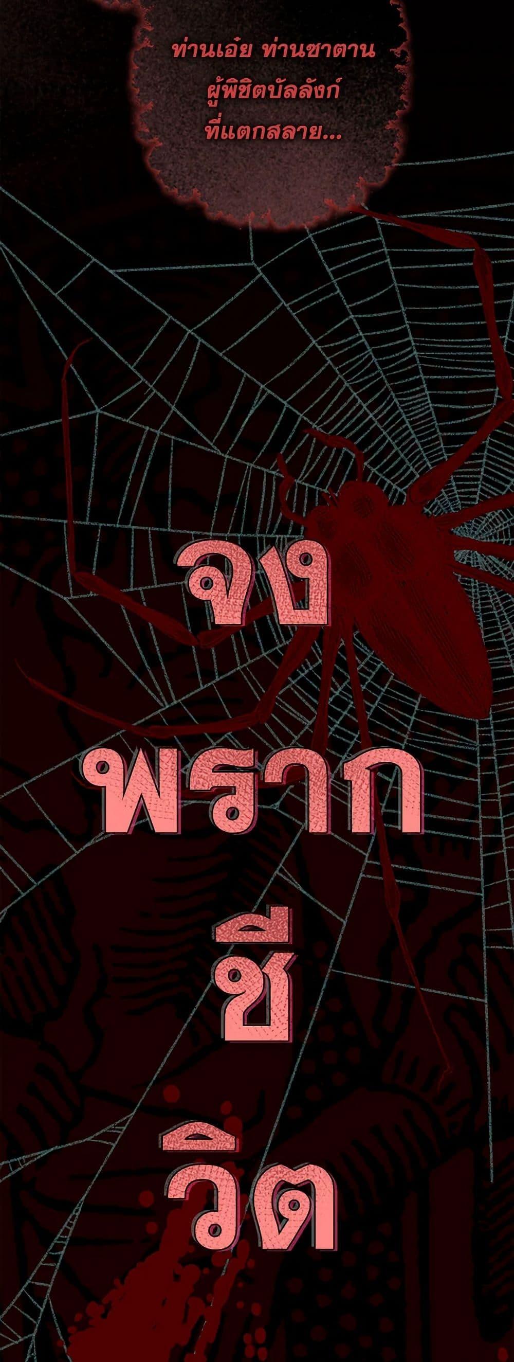 How to Survive as a Maid in a Horror Game ตอนที่ 58 48
