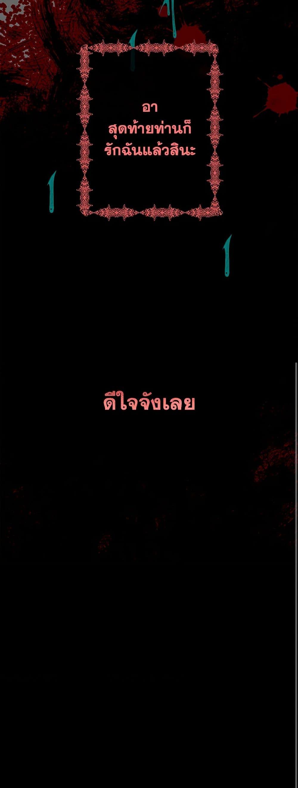 How to Survive as a Maid in a Horror Game ตอนที่ 58 51