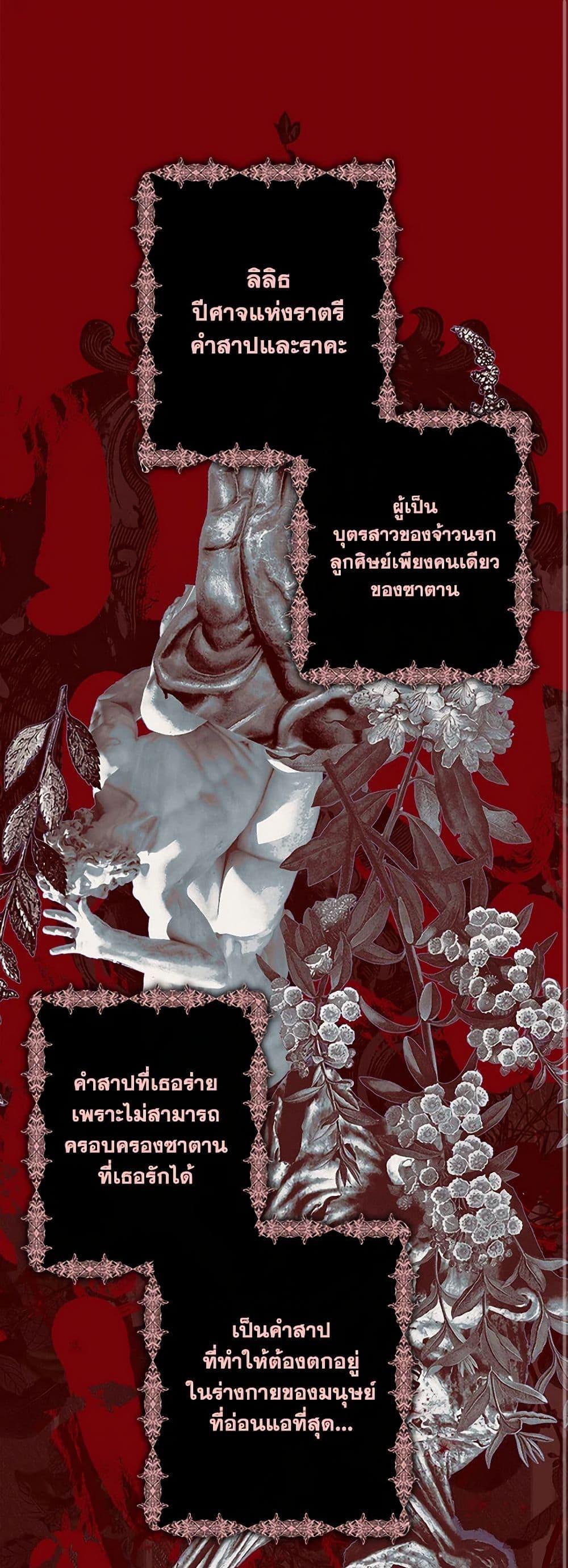 How to Survive as a Maid in a Horror Game ตอนที่ 59 2