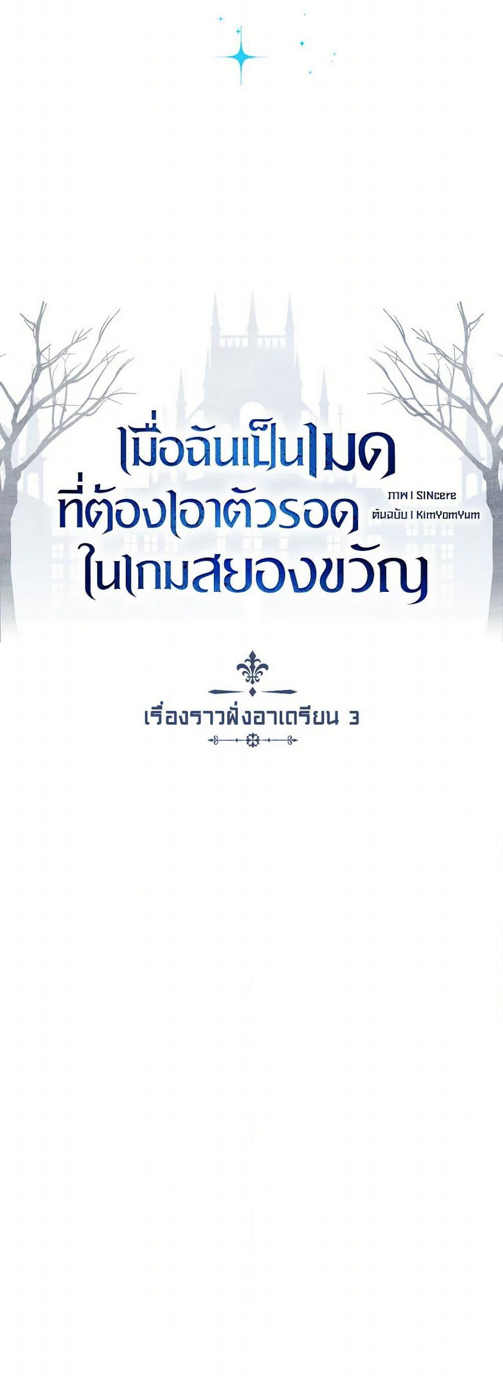 How to Survive as a Maid in a Horror Game ตอนที่ 59 5