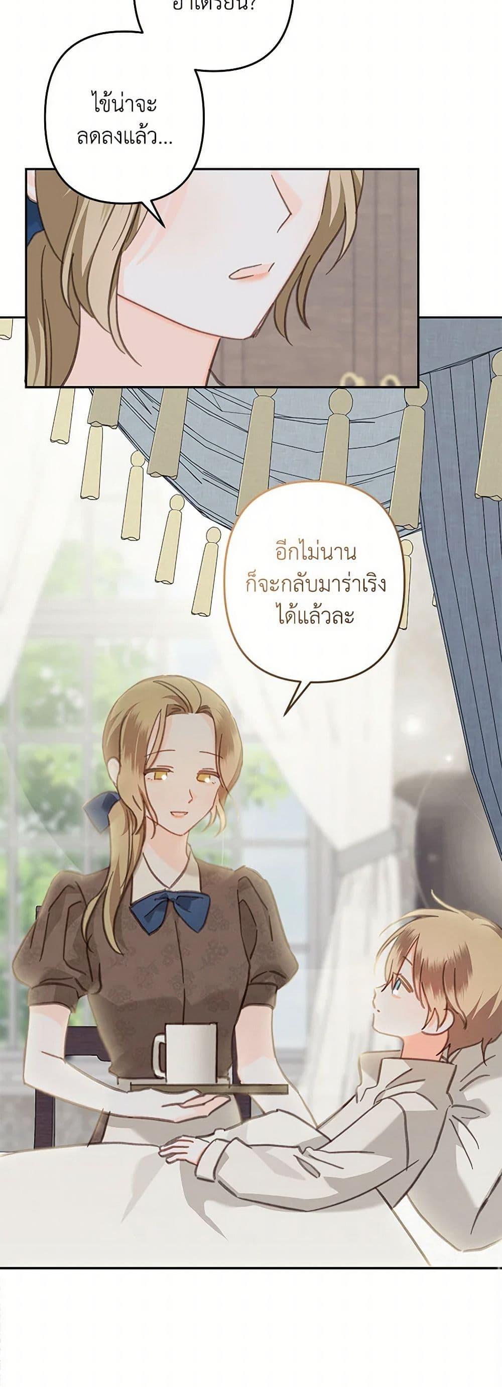 How to Survive as a Maid in a Horror Game ตอนที่ 59 9