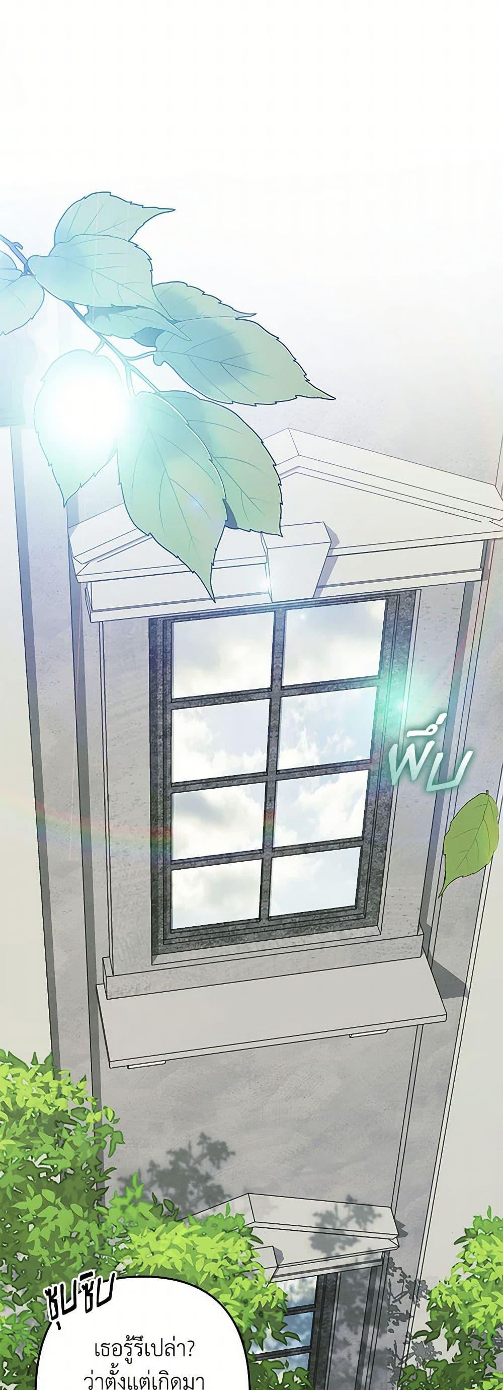How to Survive as a Maid in a Horror Game ตอนที่ 59 6