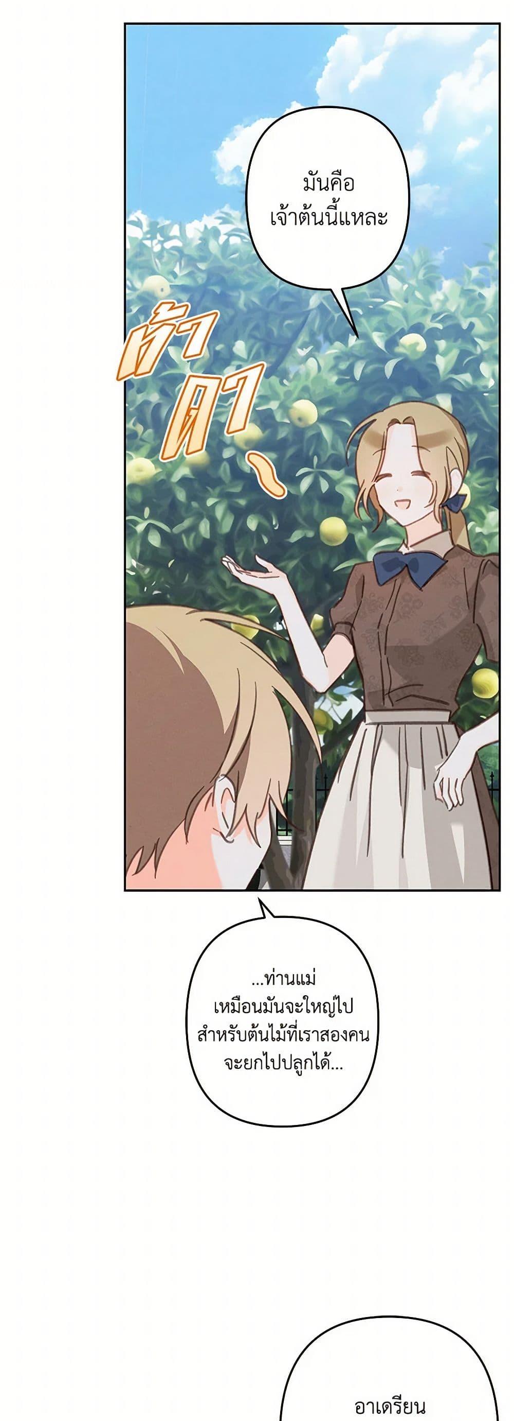 How to Survive as a Maid in a Horror Game ตอนที่ 59 12