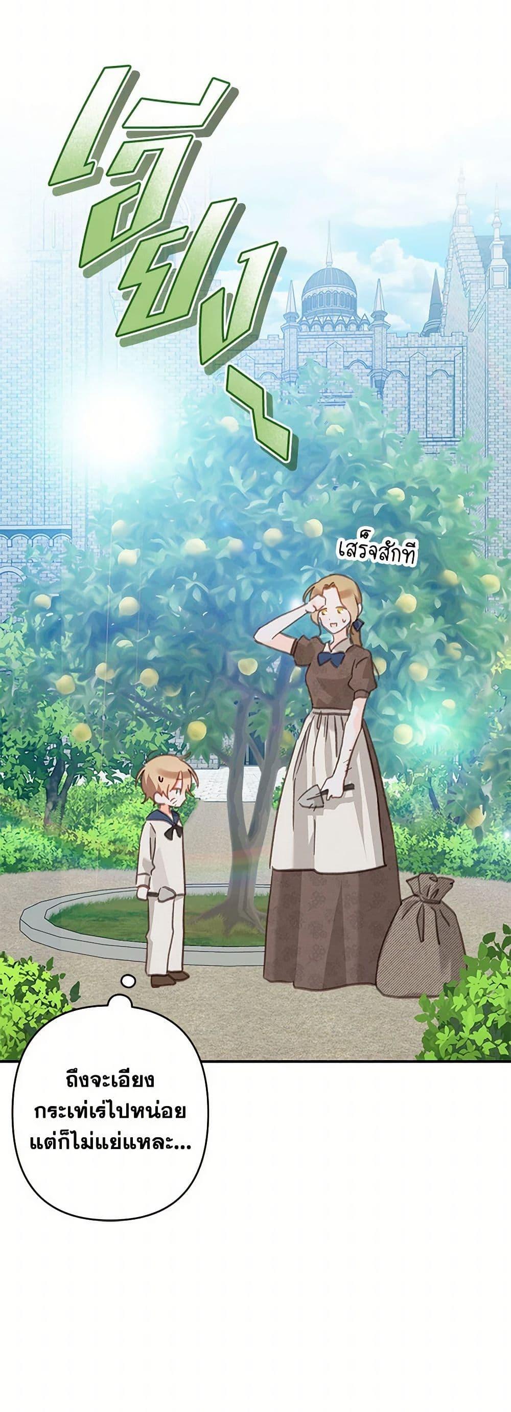 How to Survive as a Maid in a Horror Game ตอนที่ 59 14