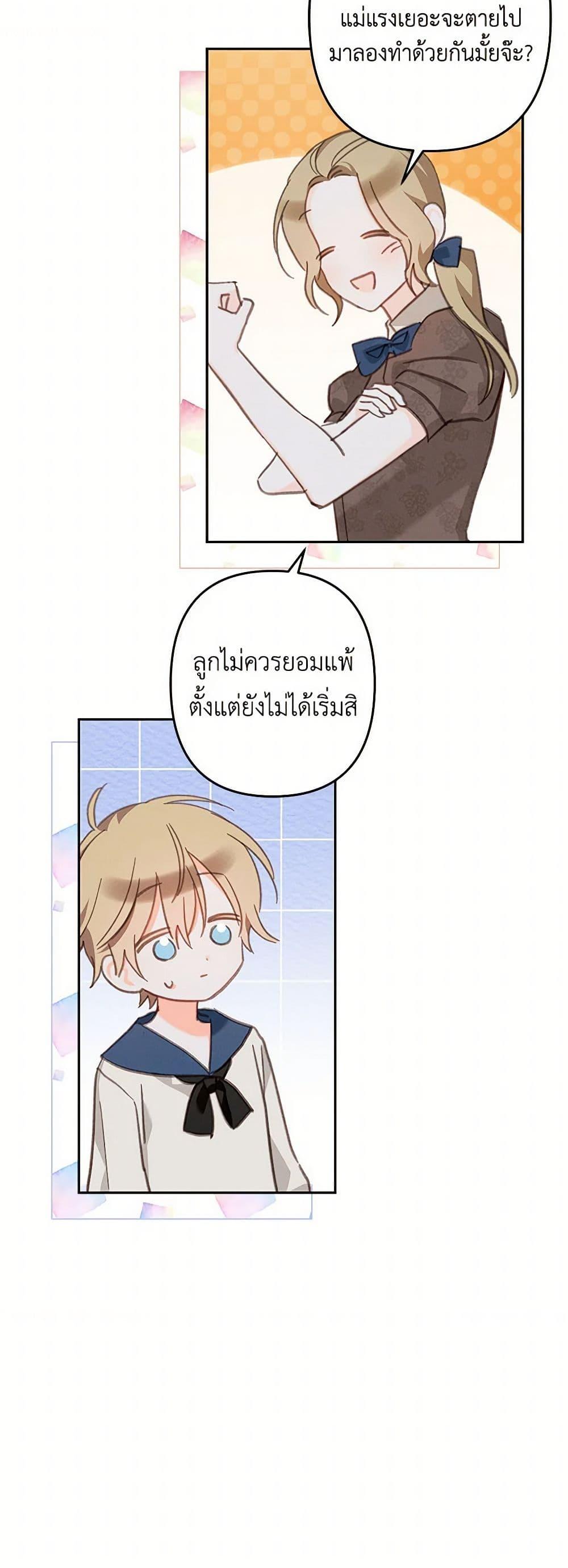 How to Survive as a Maid in a Horror Game ตอนที่ 59 13