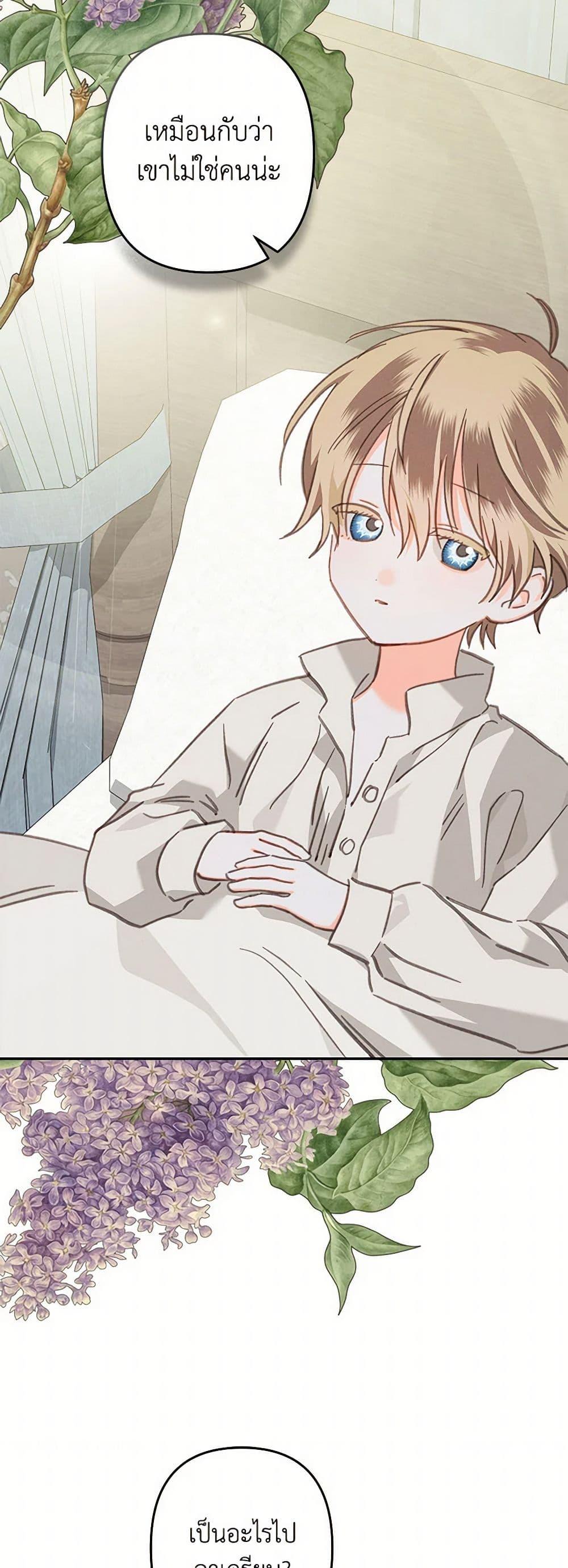 How to Survive as a Maid in a Horror Game ตอนที่ 59 8