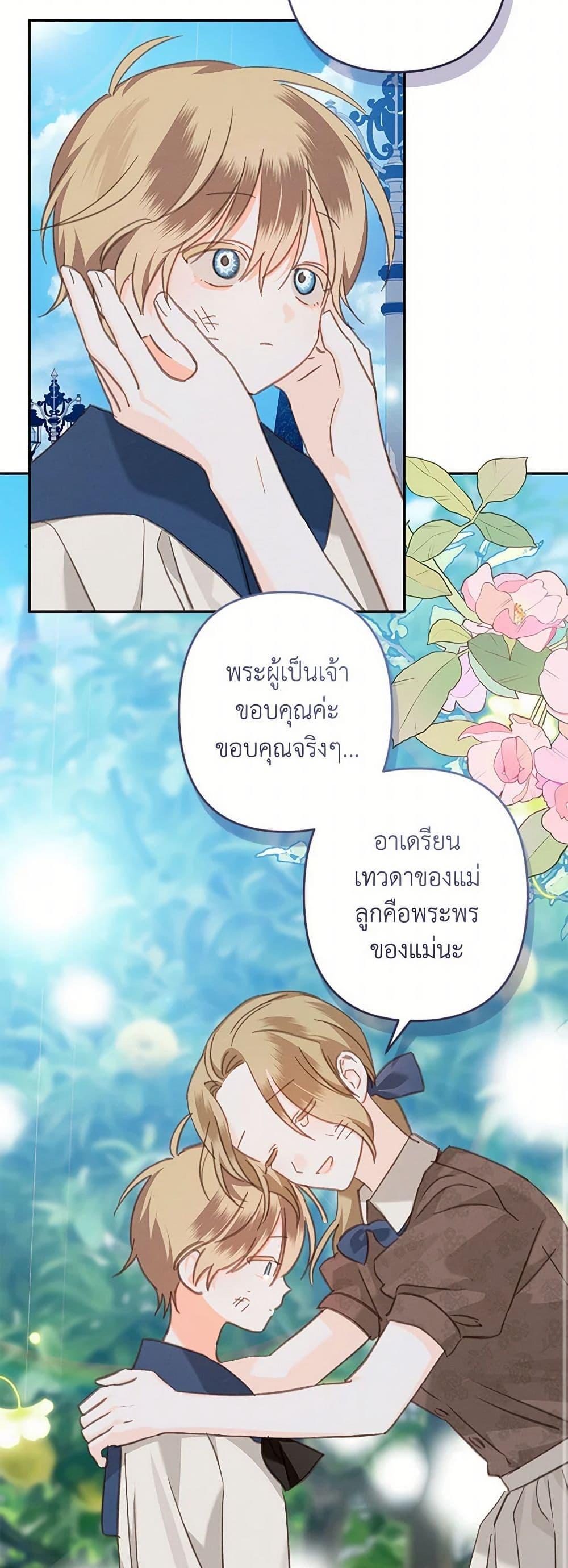How to Survive as a Maid in a Horror Game ตอนที่ 59 17