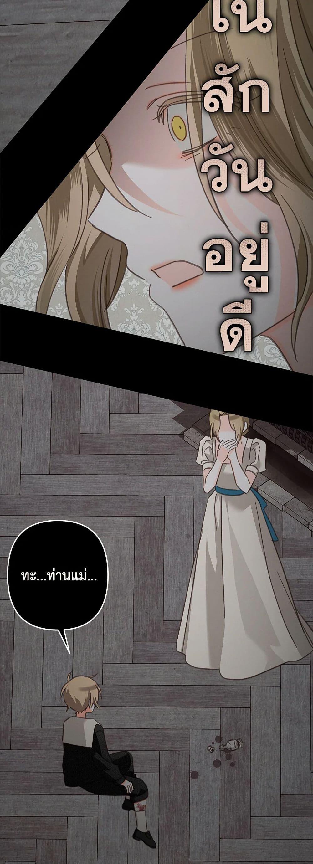 How to Survive as a Maid in a Horror Game ตอนที่ 59 22