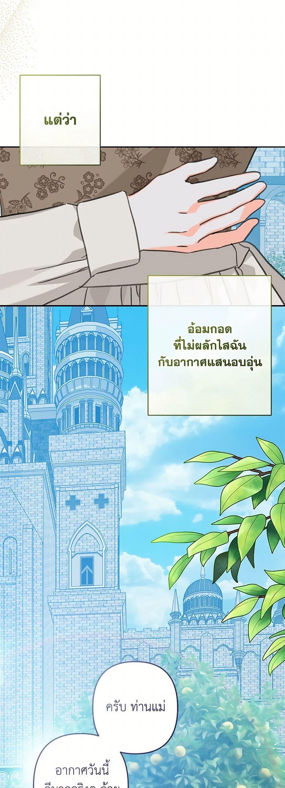 How to Survive as a Maid in a Horror Game ตอนที่ 59 19