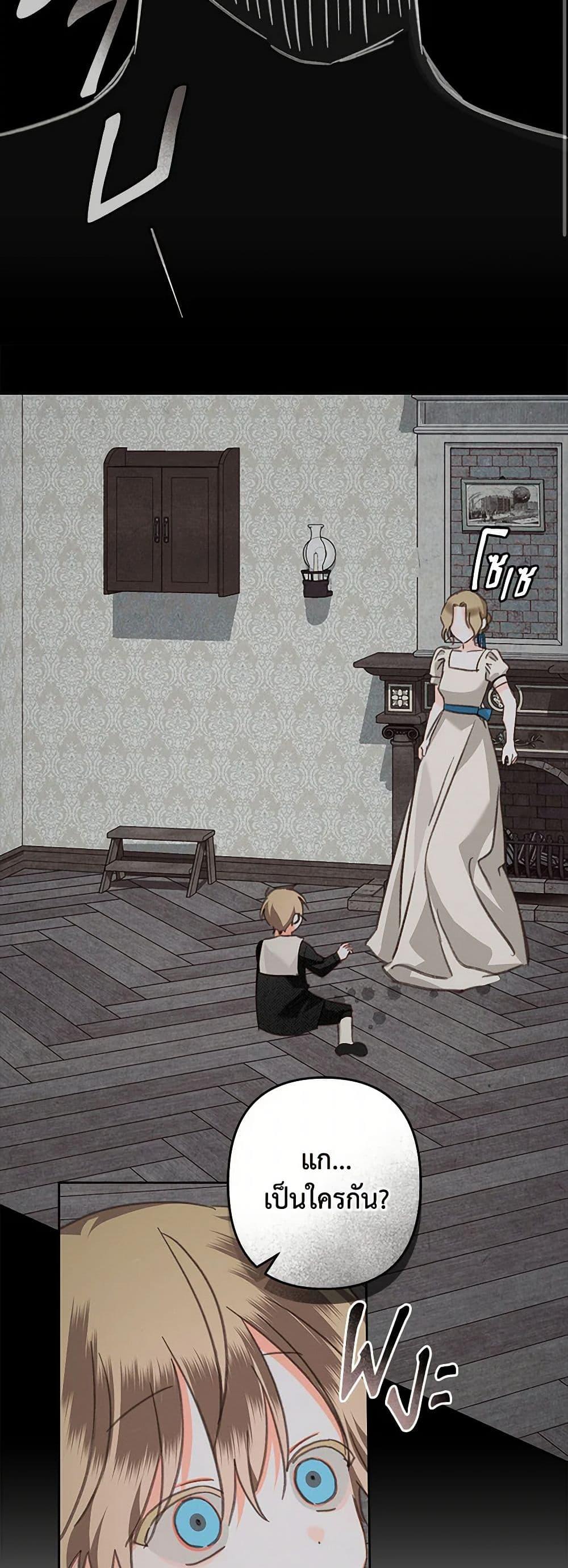 How to Survive as a Maid in a Horror Game ตอนที่ 59 27