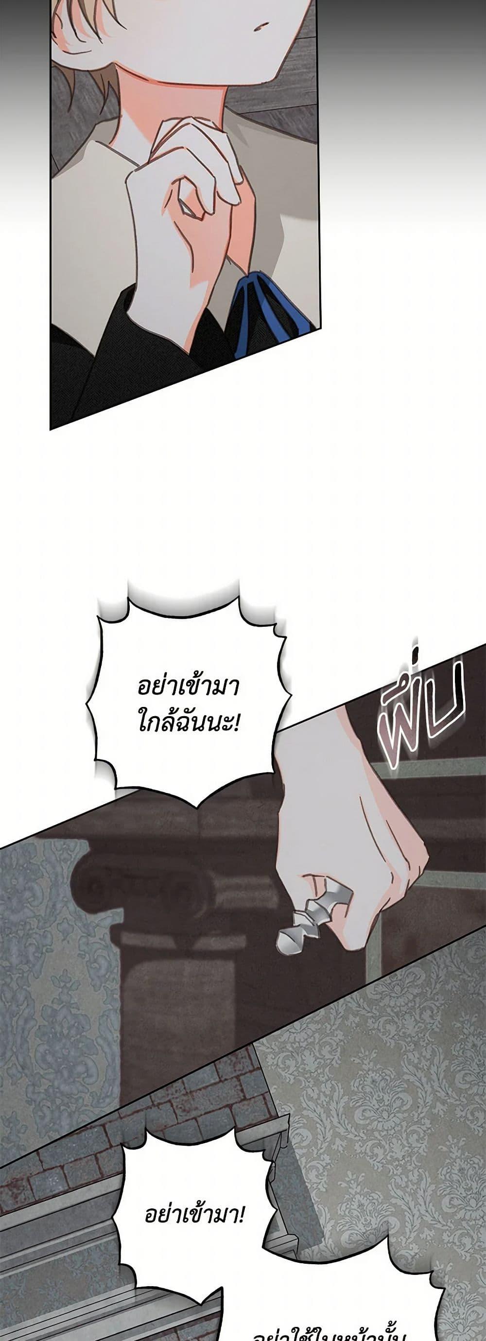 How to Survive as a Maid in a Horror Game ตอนที่ 59 28
