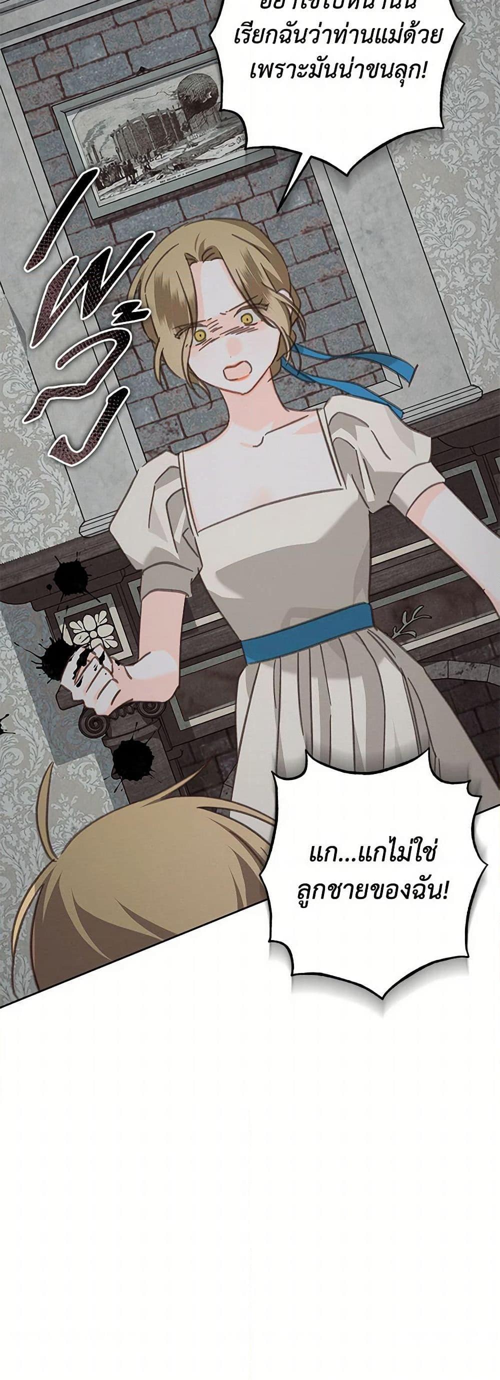 How to Survive as a Maid in a Horror Game ตอนที่ 59 29