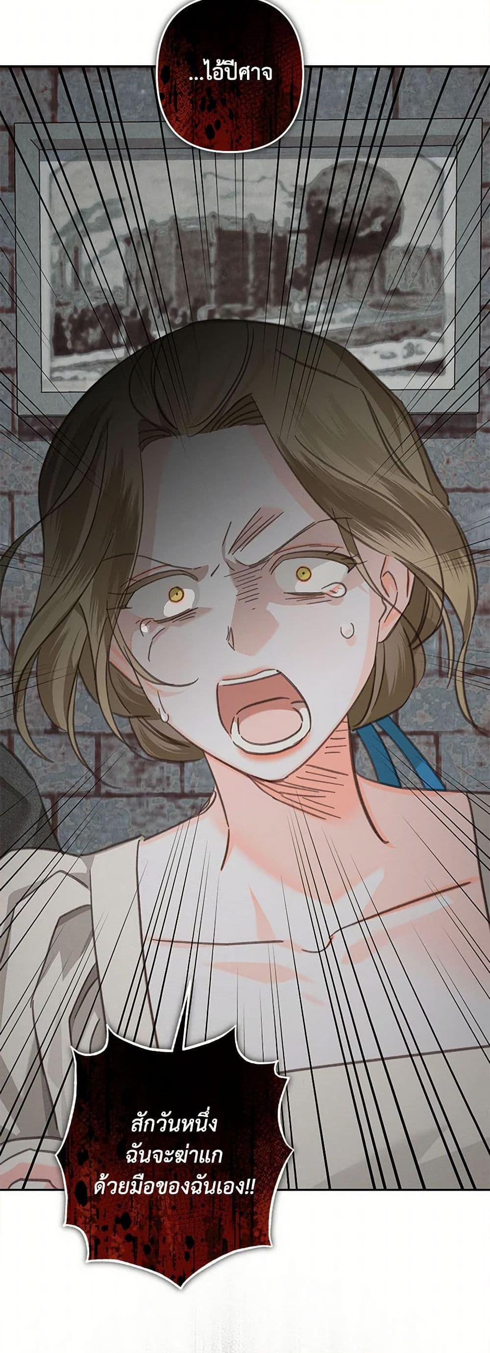 How to Survive as a Maid in a Horror Game ตอนที่ 59 39