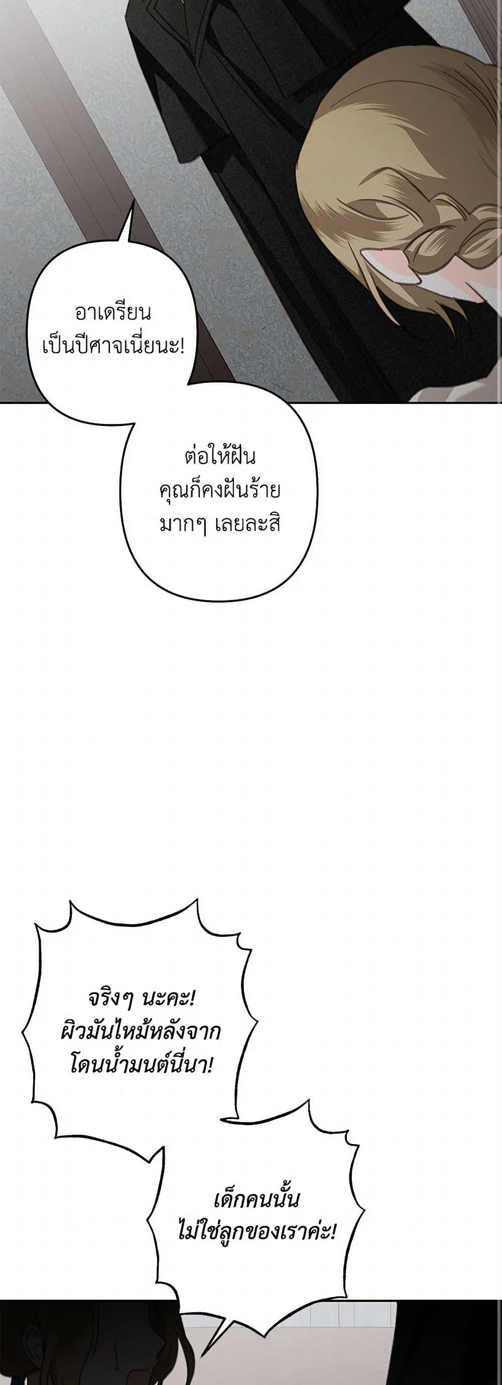 How to Survive as a Maid in a Horror Game ตอนที่ 59 34