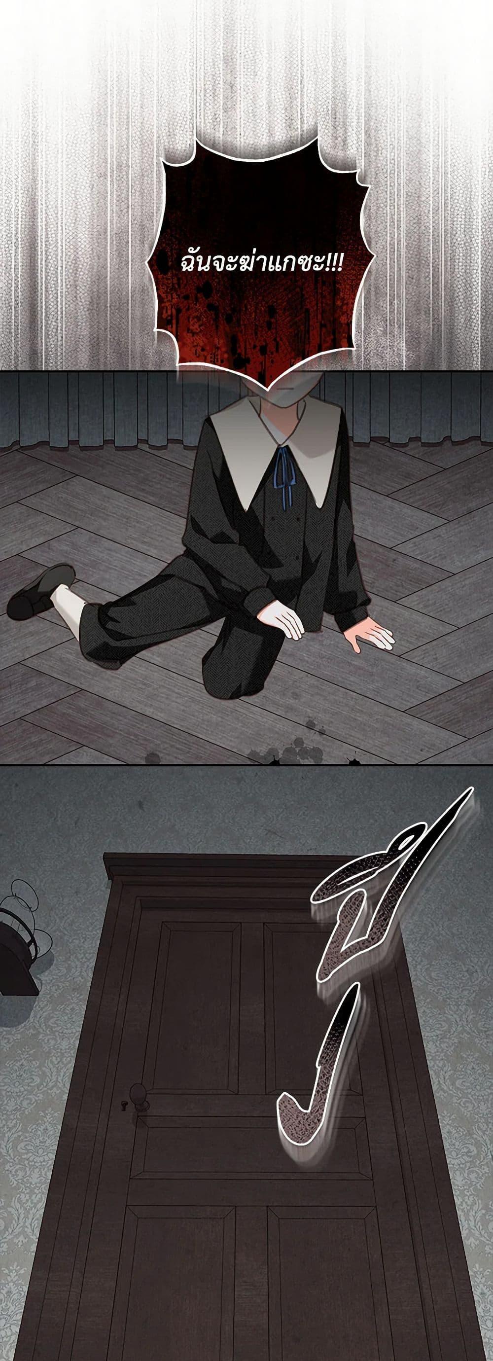 How to Survive as a Maid in a Horror Game ตอนที่ 59 40