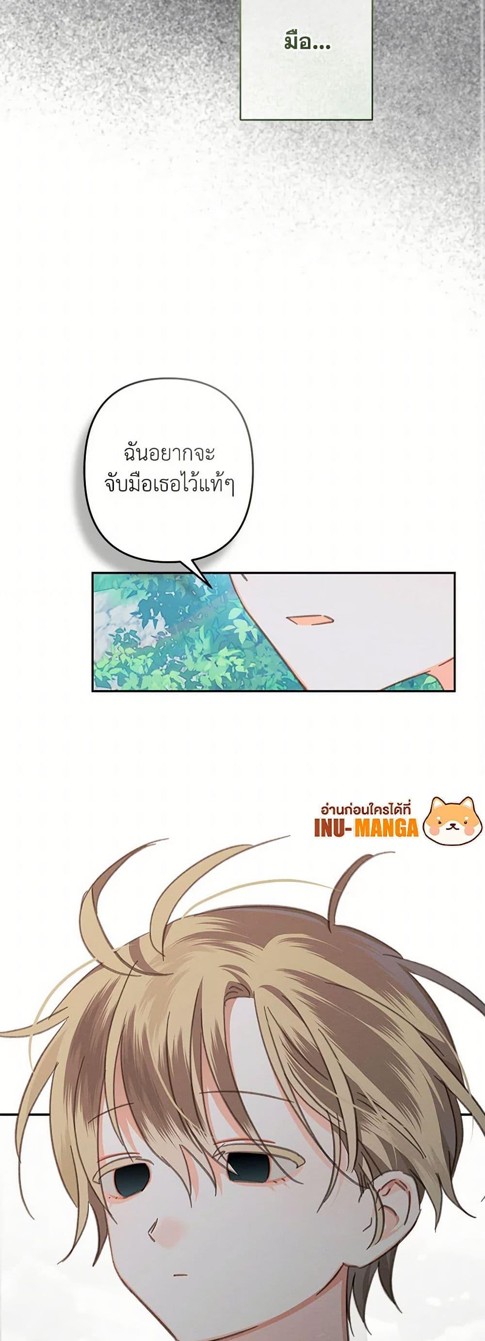 How to Survive as a Maid in a Horror Game ตอนที่ 59 49