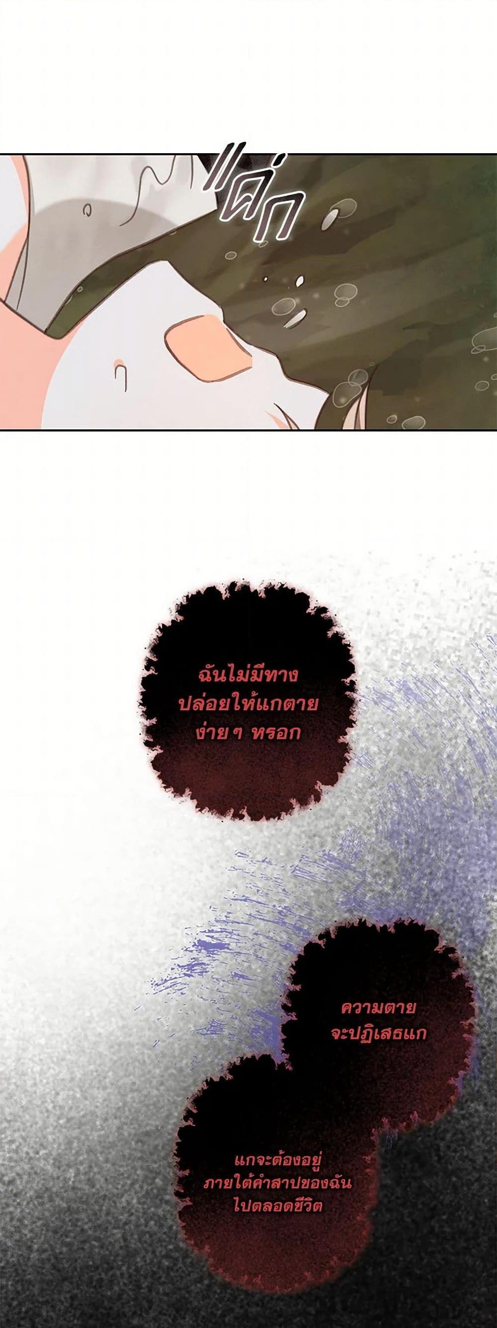 How to Survive as a Maid in a Horror Game ตอนที่ 60 5