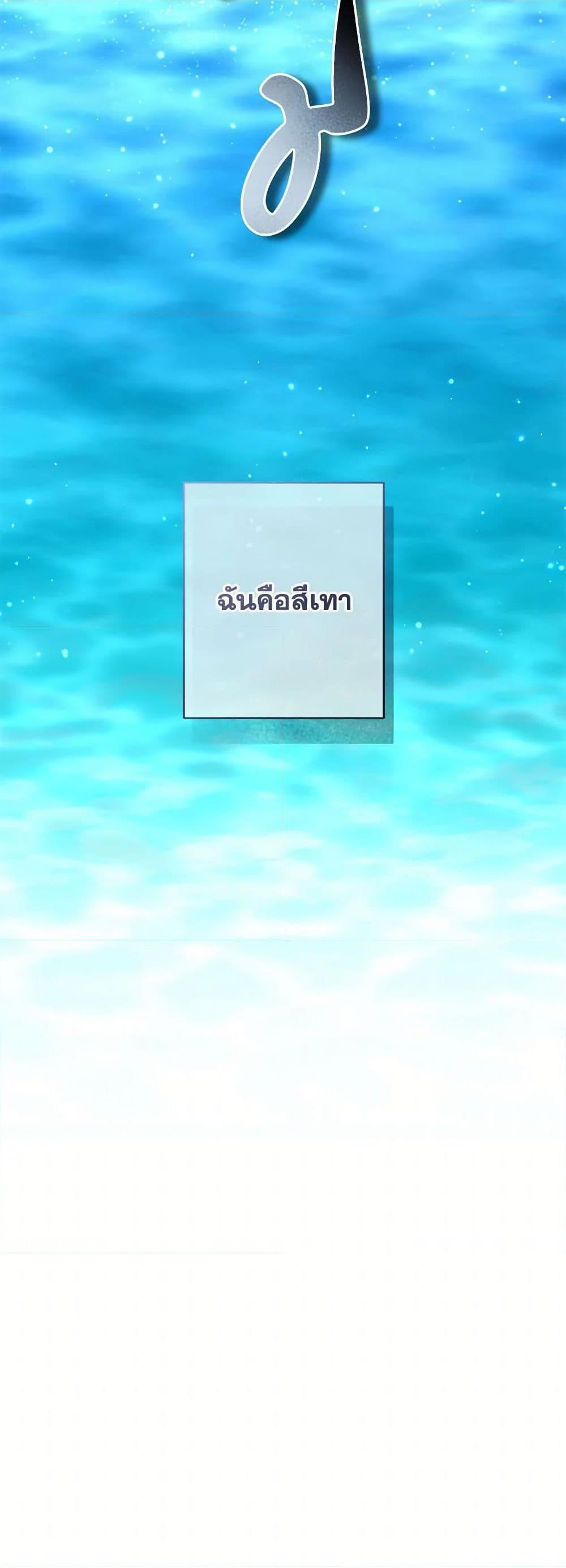 How to Survive as a Maid in a Horror Game ตอนที่ 59 51
