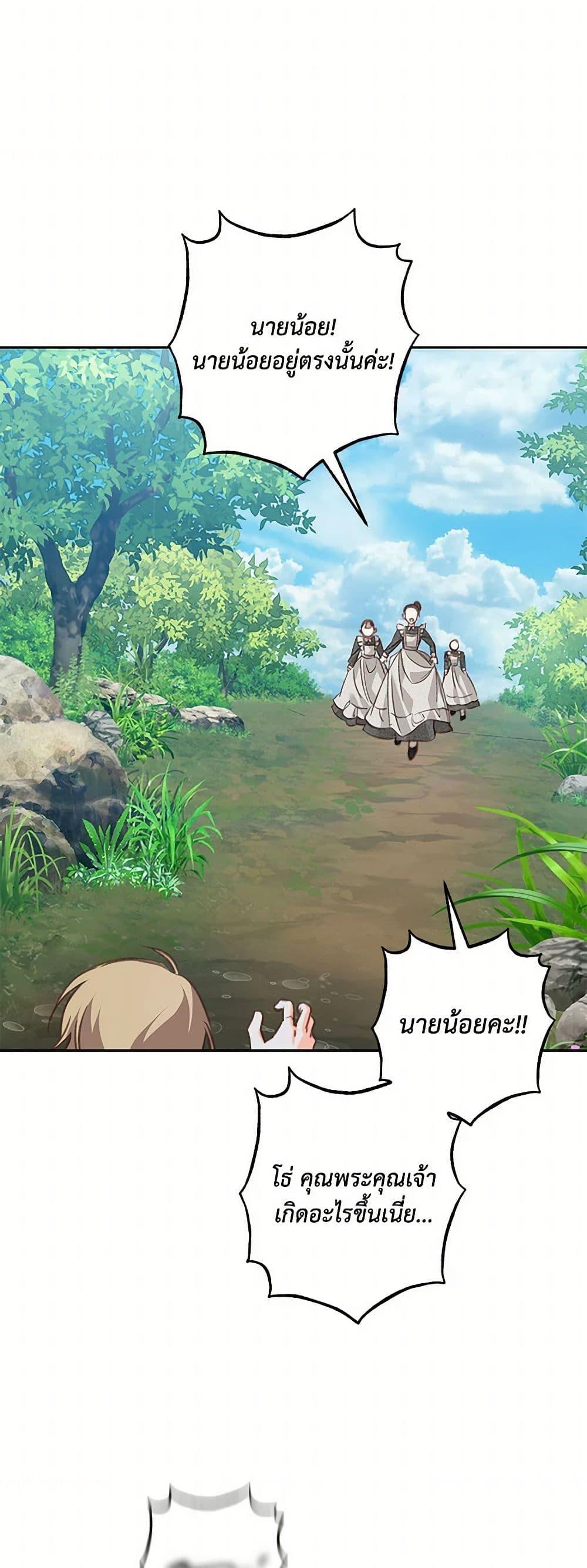 How to Survive as a Maid in a Horror Game ตอนที่ 60 7
