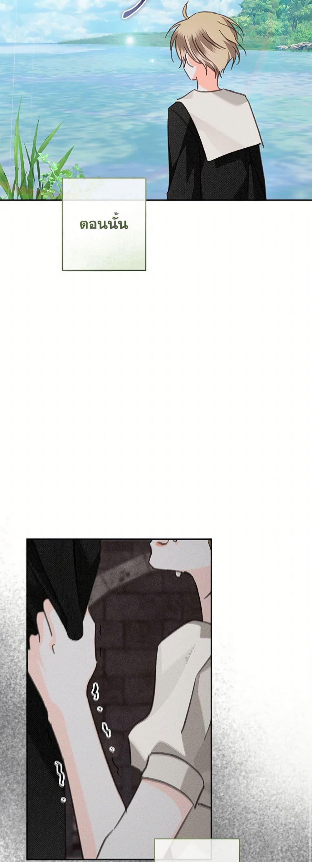 How to Survive as a Maid in a Horror Game ตอนที่ 59 48