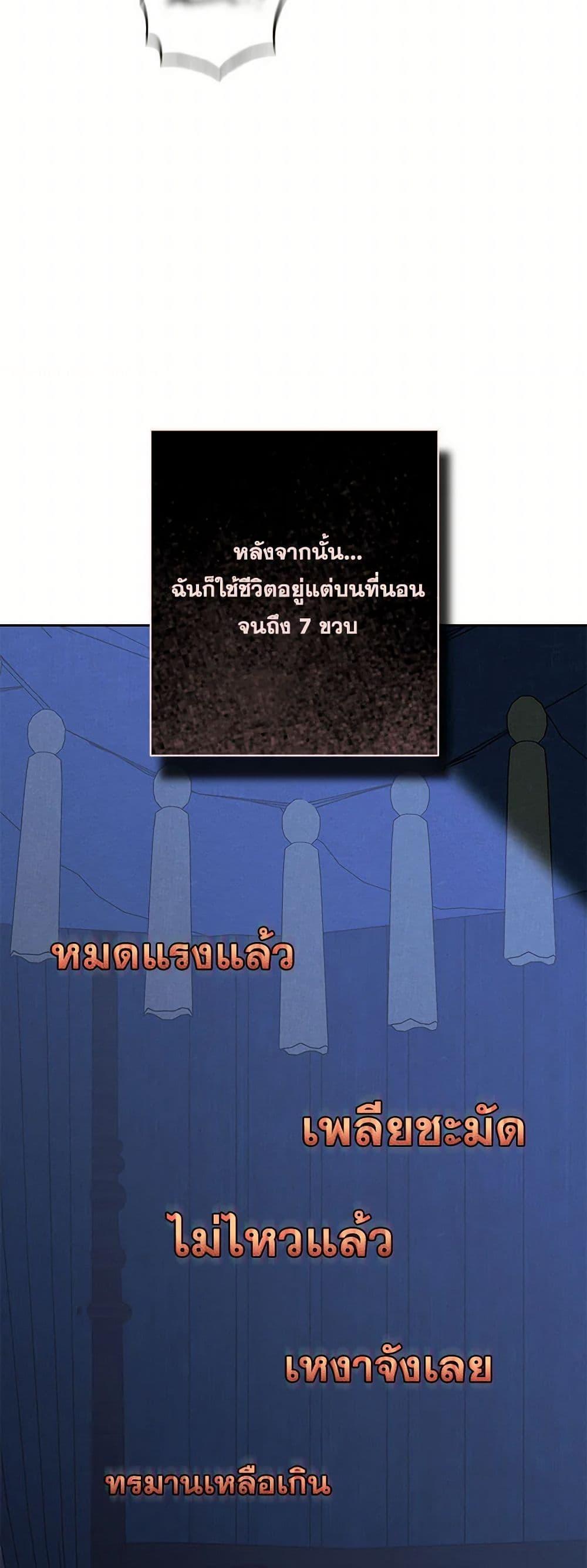 How to Survive as a Maid in a Horror Game ตอนที่ 60 8