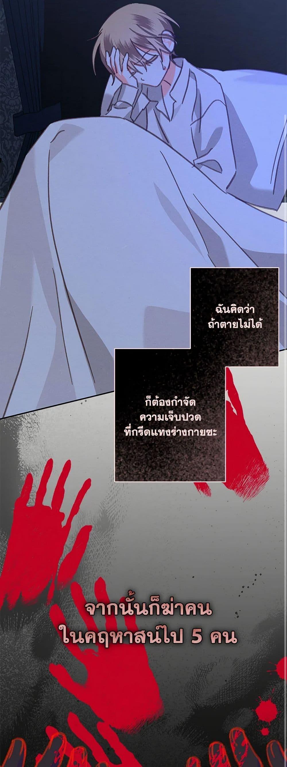 How to Survive as a Maid in a Horror Game ตอนที่ 60 9