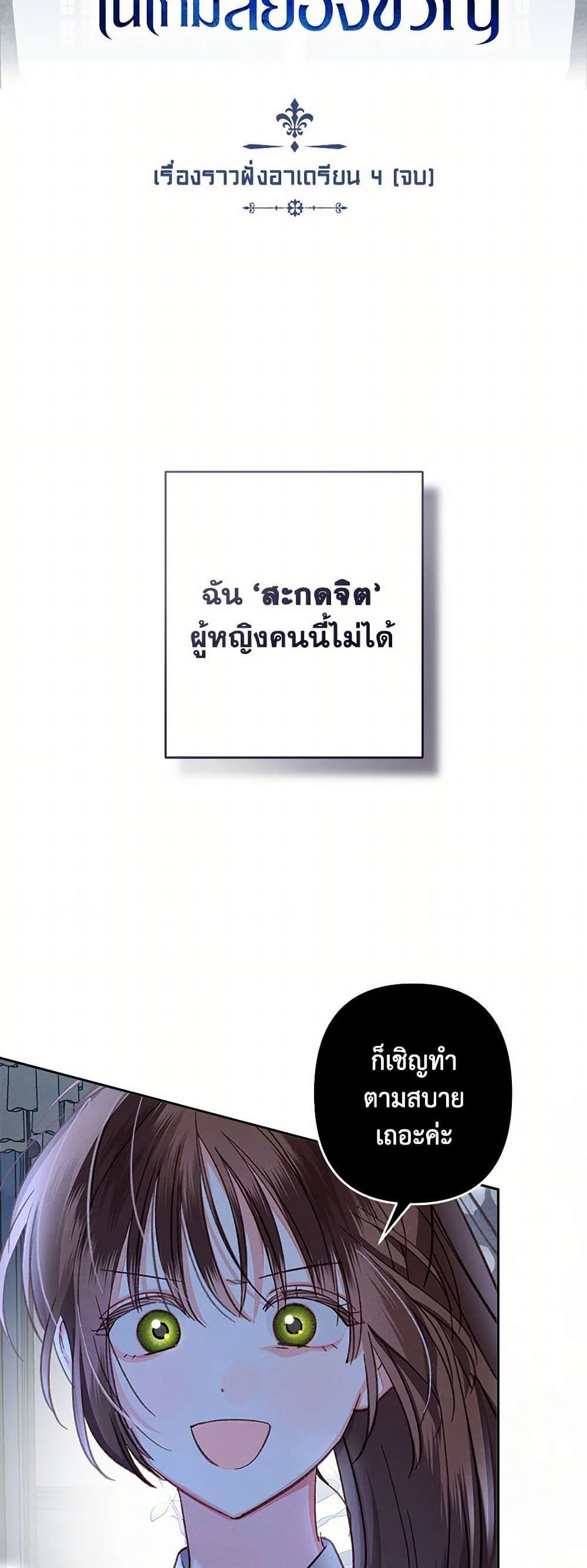 How to Survive as a Maid in a Horror Game ตอนที่ 60 16