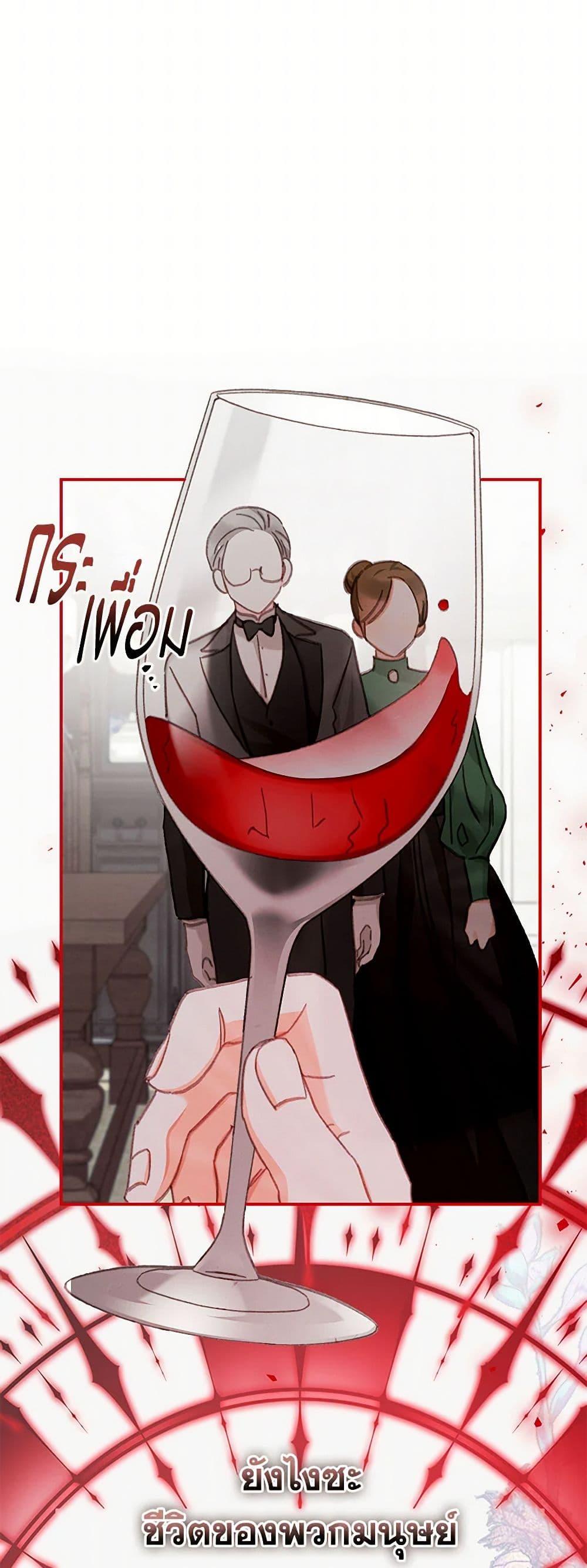 How to Survive as a Maid in a Horror Game ตอนที่ 60 11