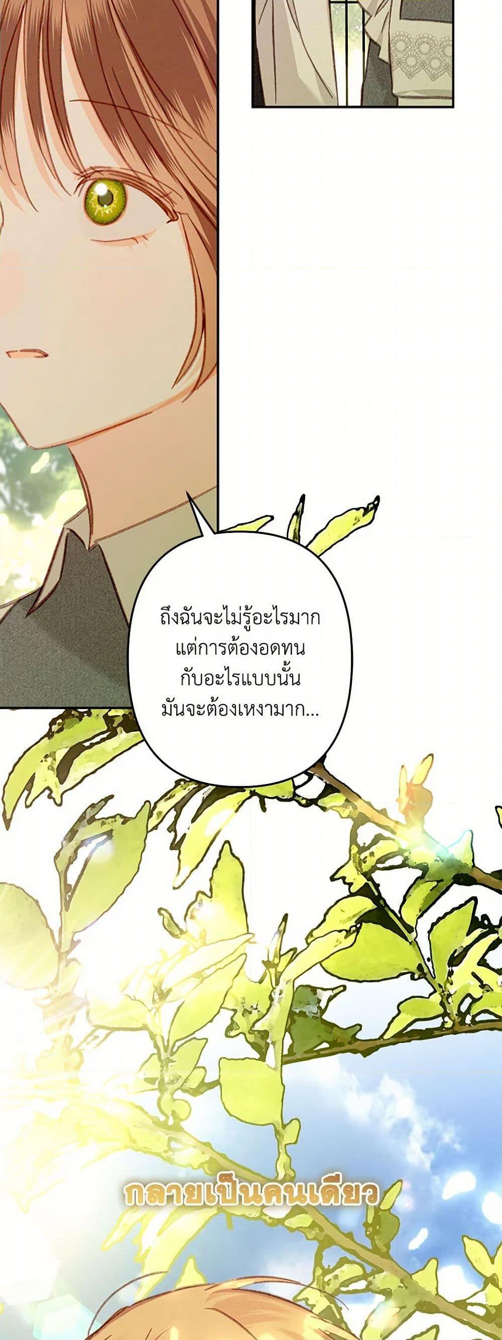How to Survive as a Maid in a Horror Game ตอนที่ 60 29