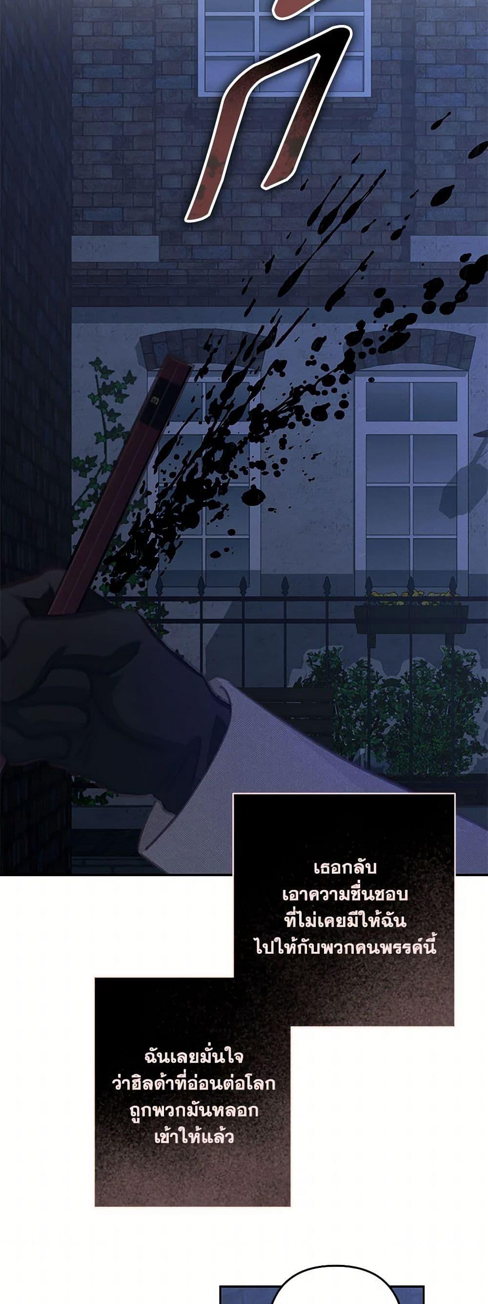 How to Survive as a Maid in a Horror Game ตอนที่ 60 34