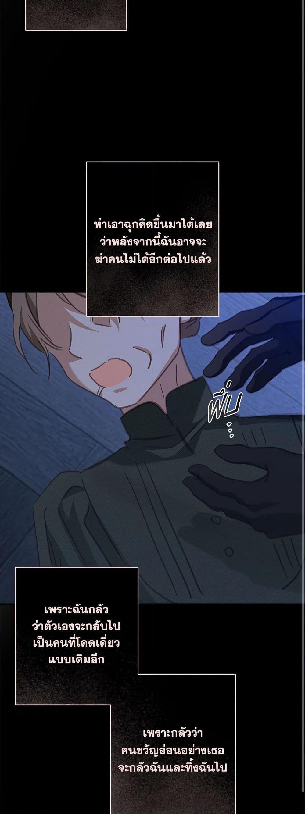 How to Survive as a Maid in a Horror Game ตอนที่ 60 40