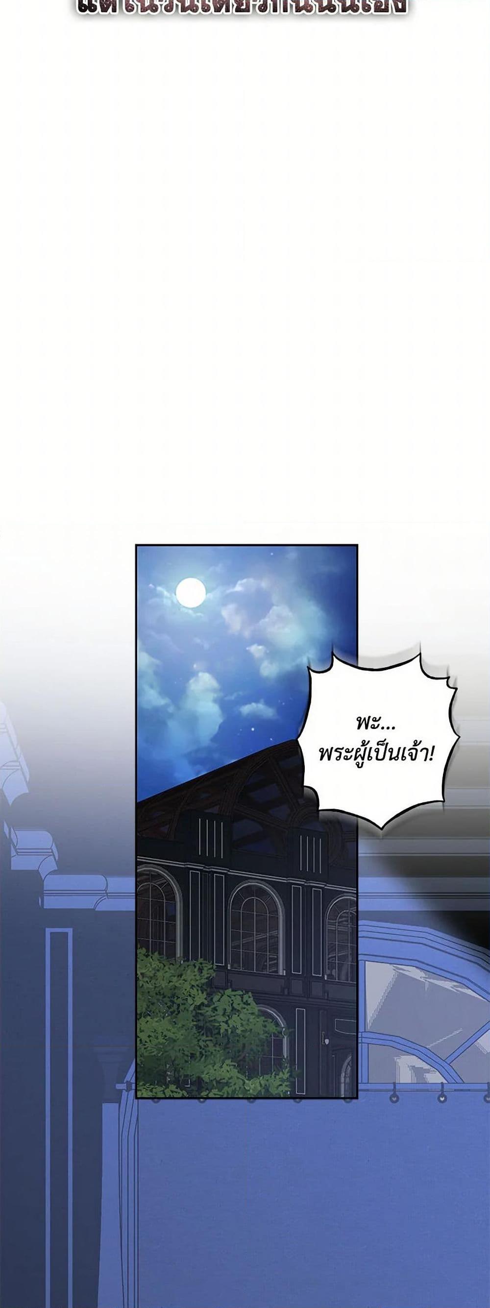 How to Survive as a Maid in a Horror Game ตอนที่ 60 37