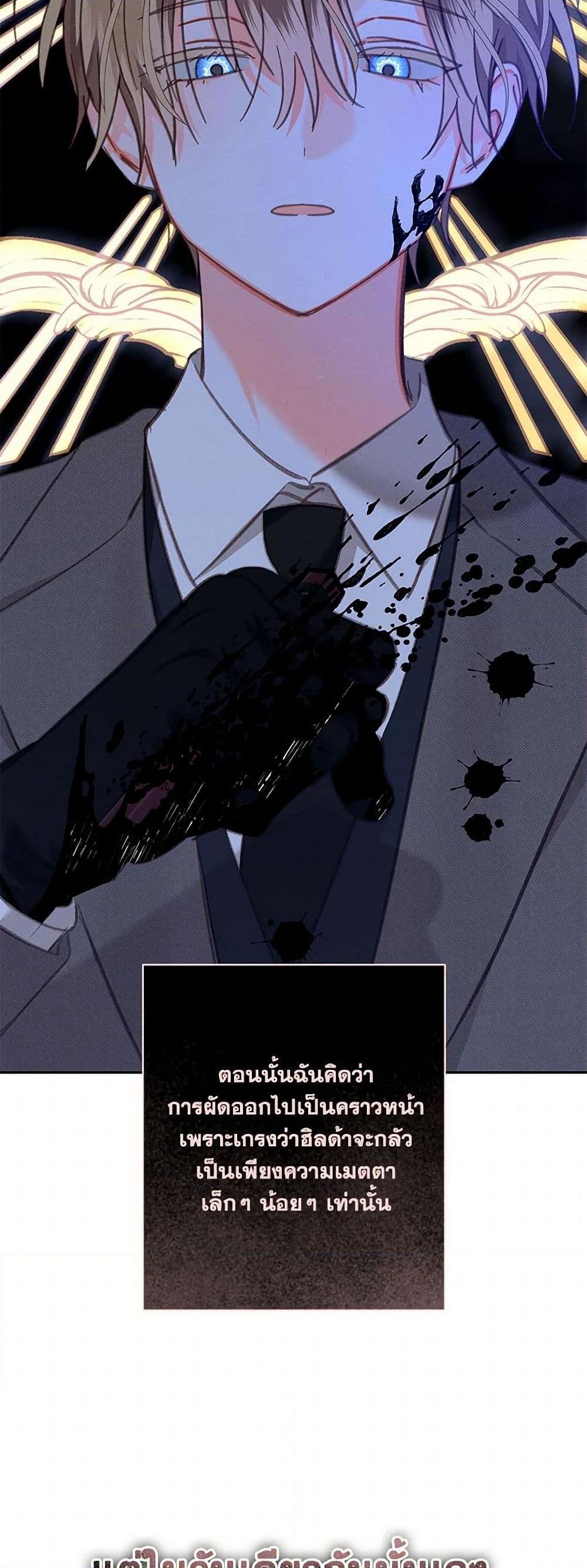How to Survive as a Maid in a Horror Game ตอนที่ 60 36