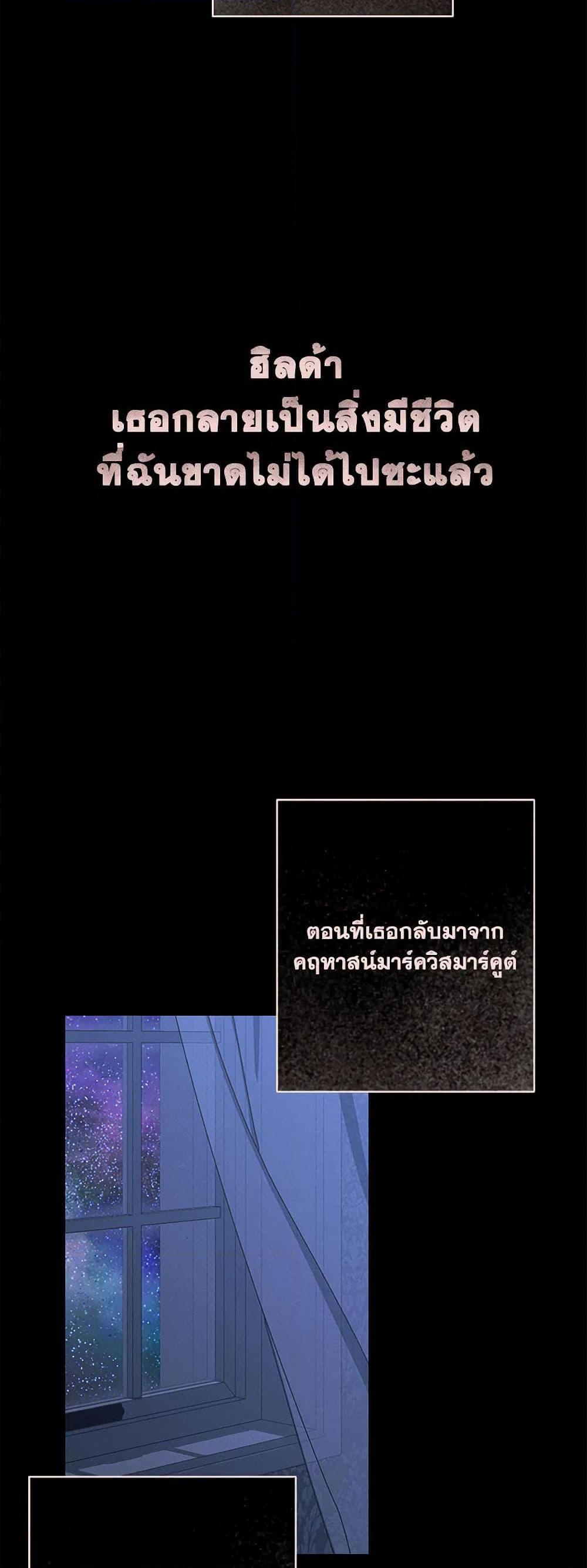 How to Survive as a Maid in a Horror Game ตอนที่ 60 41