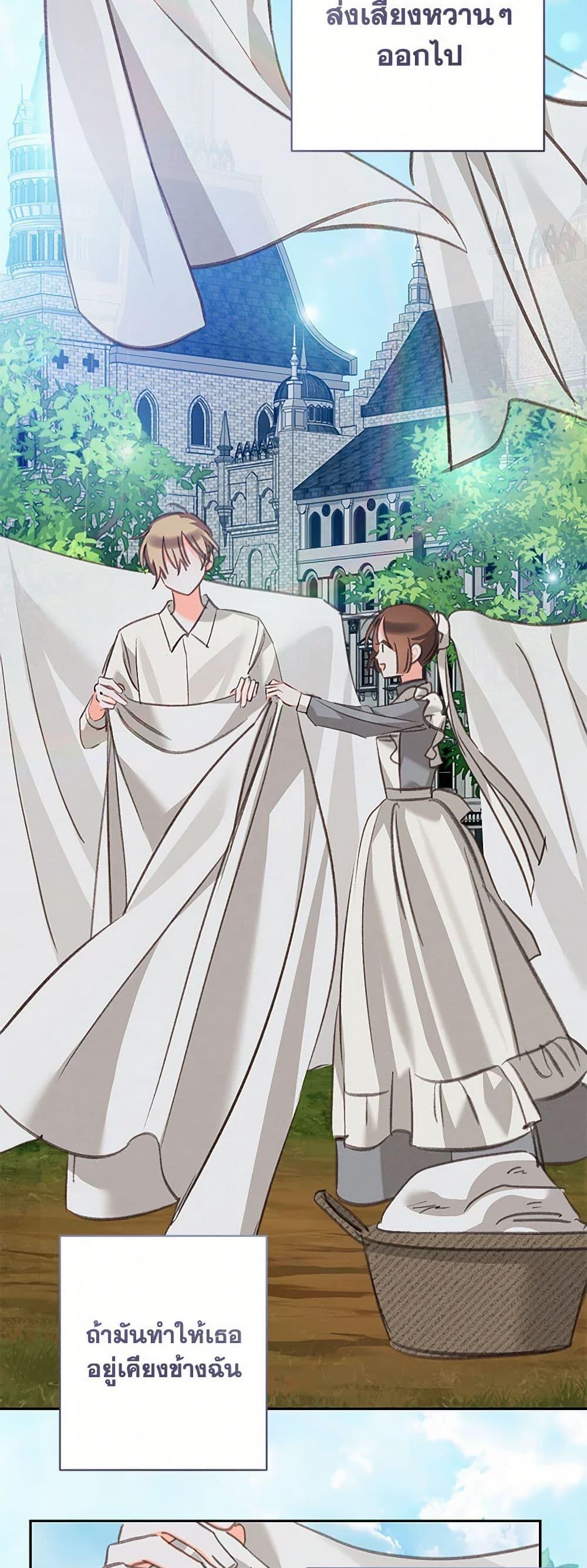 How to Survive as a Maid in a Horror Game ตอนที่ 60 45
