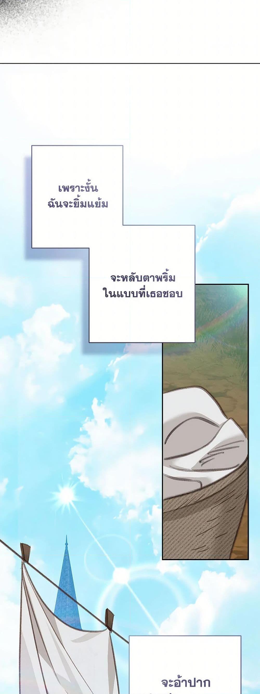 How to Survive as a Maid in a Horror Game ตอนที่ 60 44