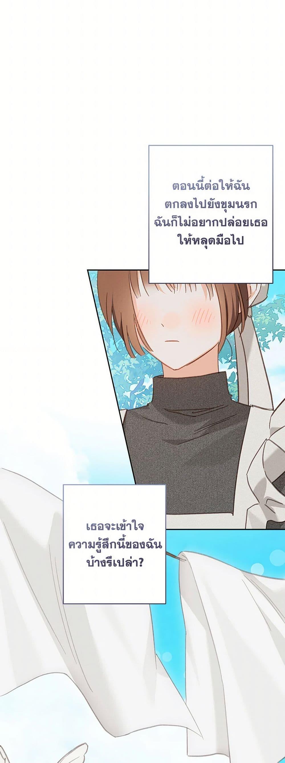 How to Survive as a Maid in a Horror Game ตอนที่ 60 47
