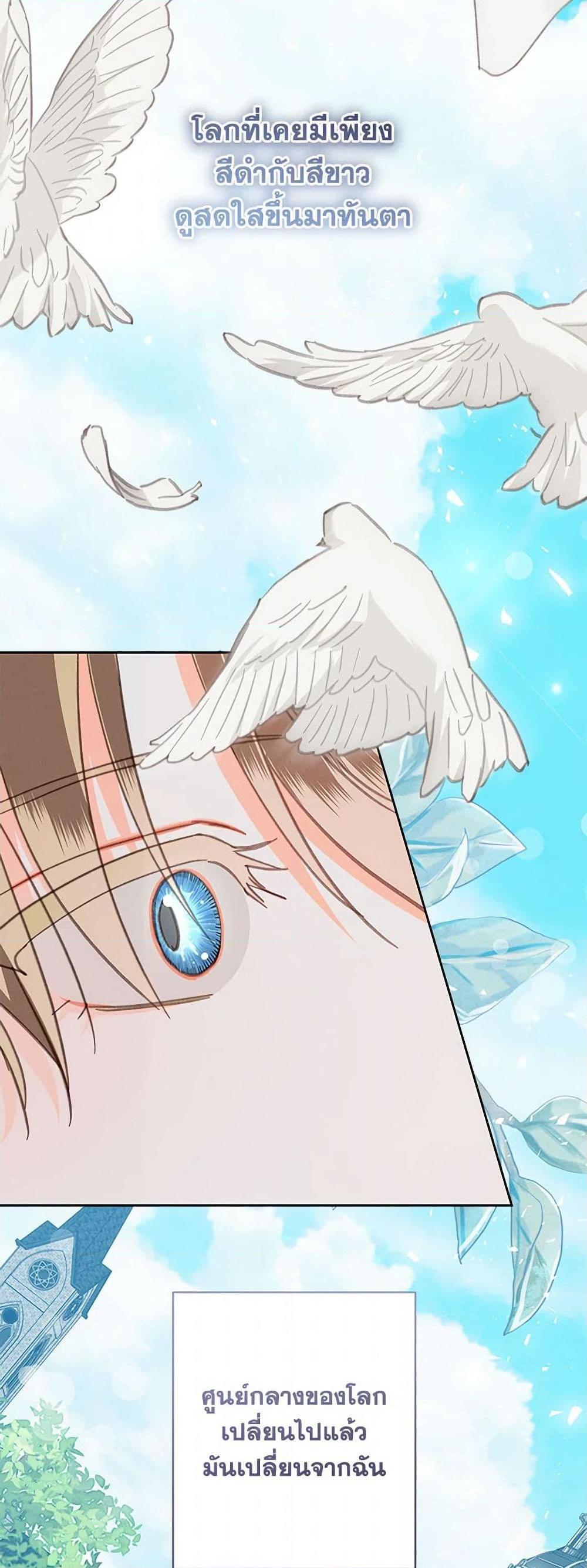 How to Survive as a Maid in a Horror Game ตอนที่ 60 48