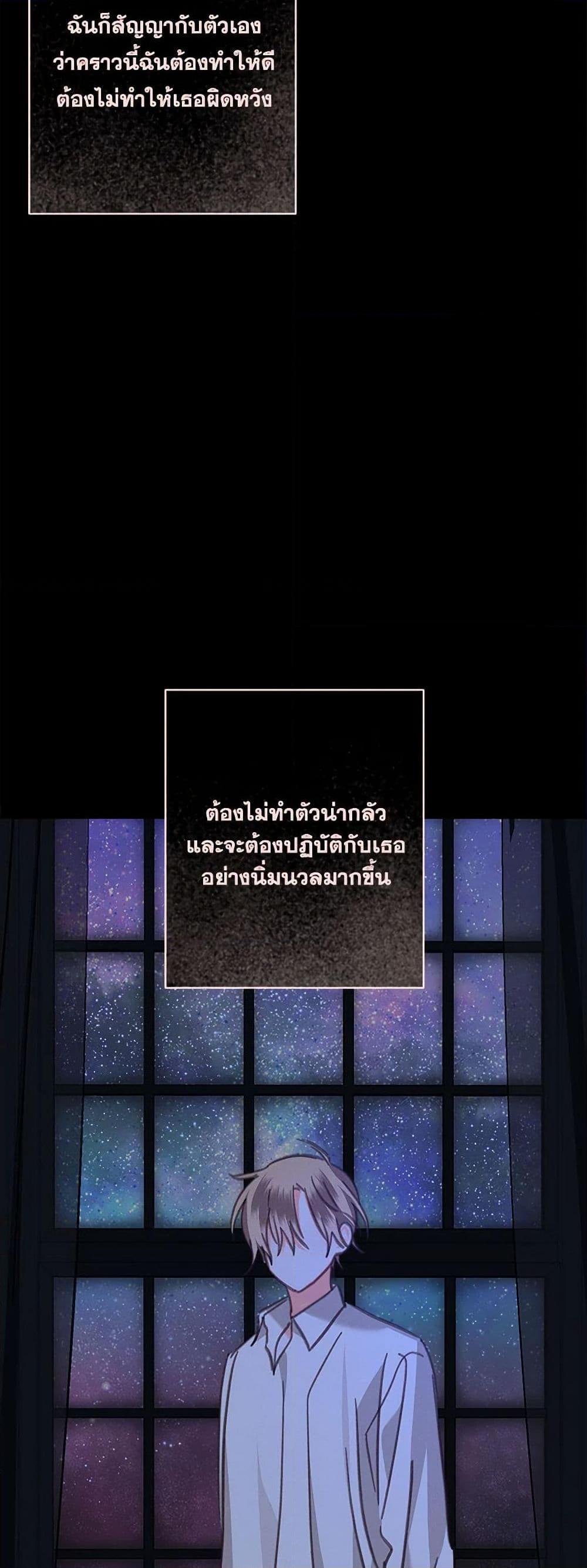 How to Survive as a Maid in a Horror Game ตอนที่ 60 42