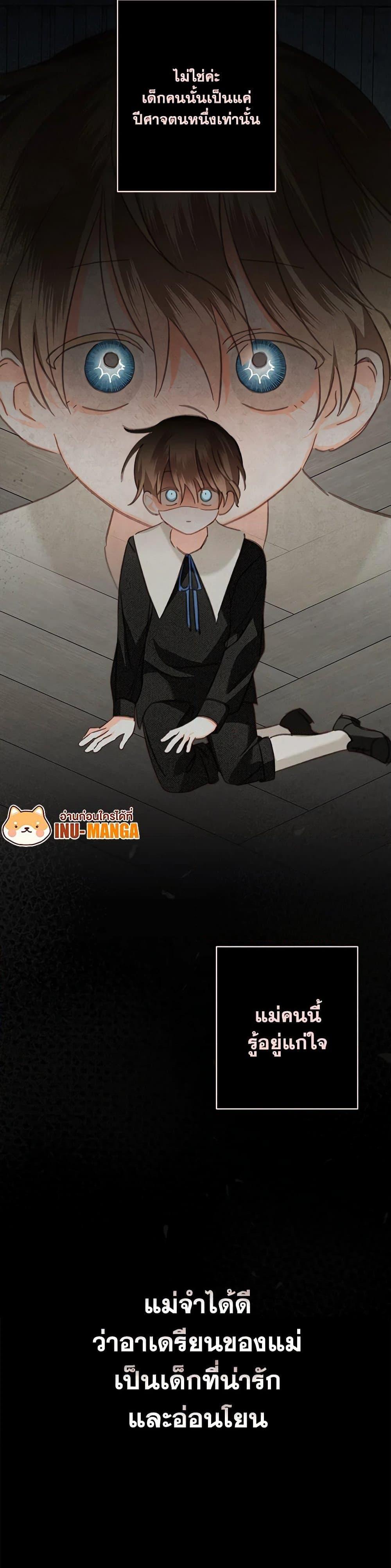 How to Survive as a Maid in a Horror Game ตอนที่ 61 9
